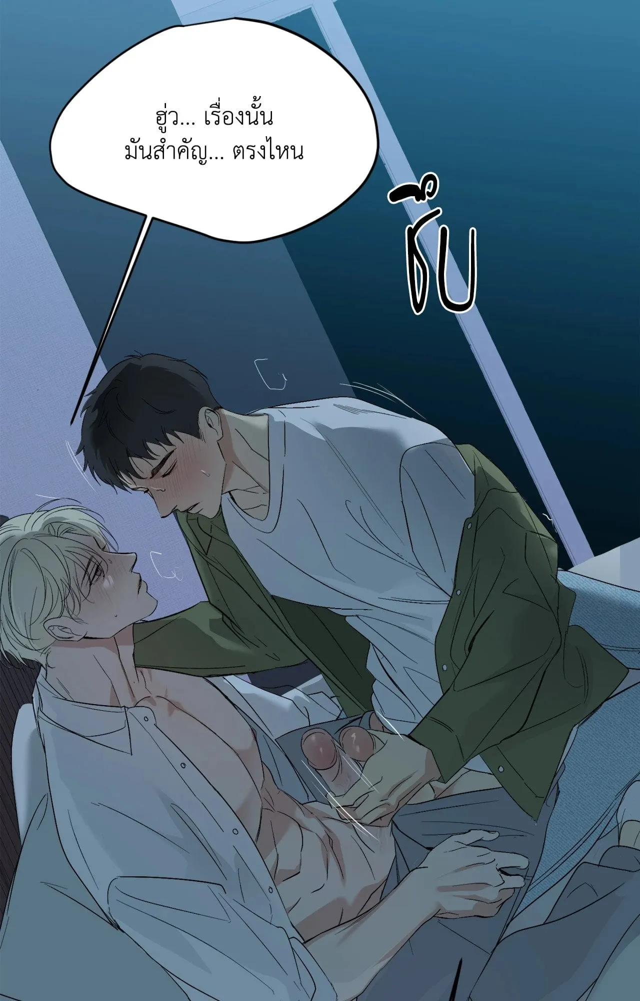 Backlight ตอนที่ 4732 Backlight ตอนที่ 4732