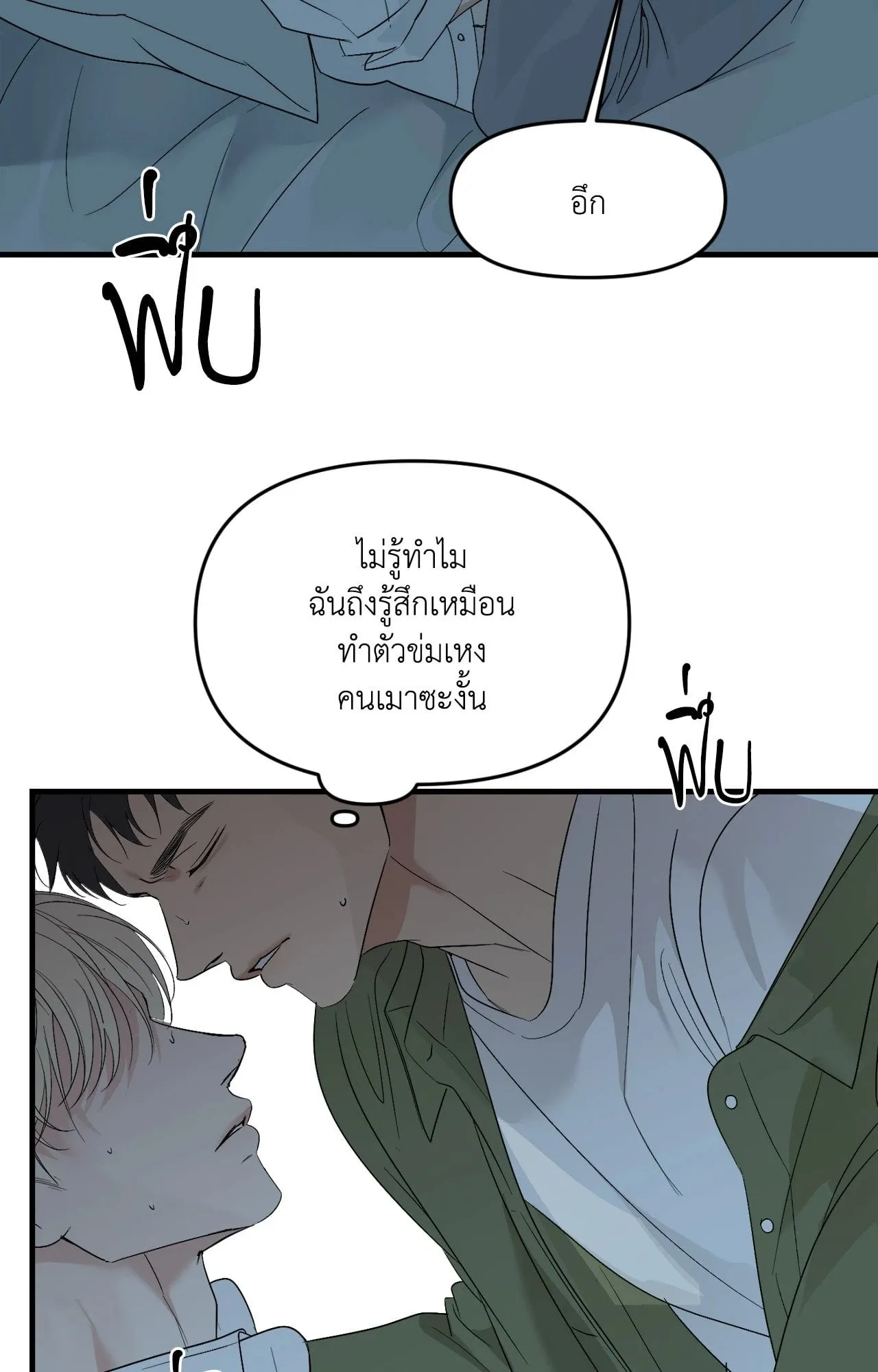 Backlight ตอนที่ 4733 Backlight ตอนที่ 4733
