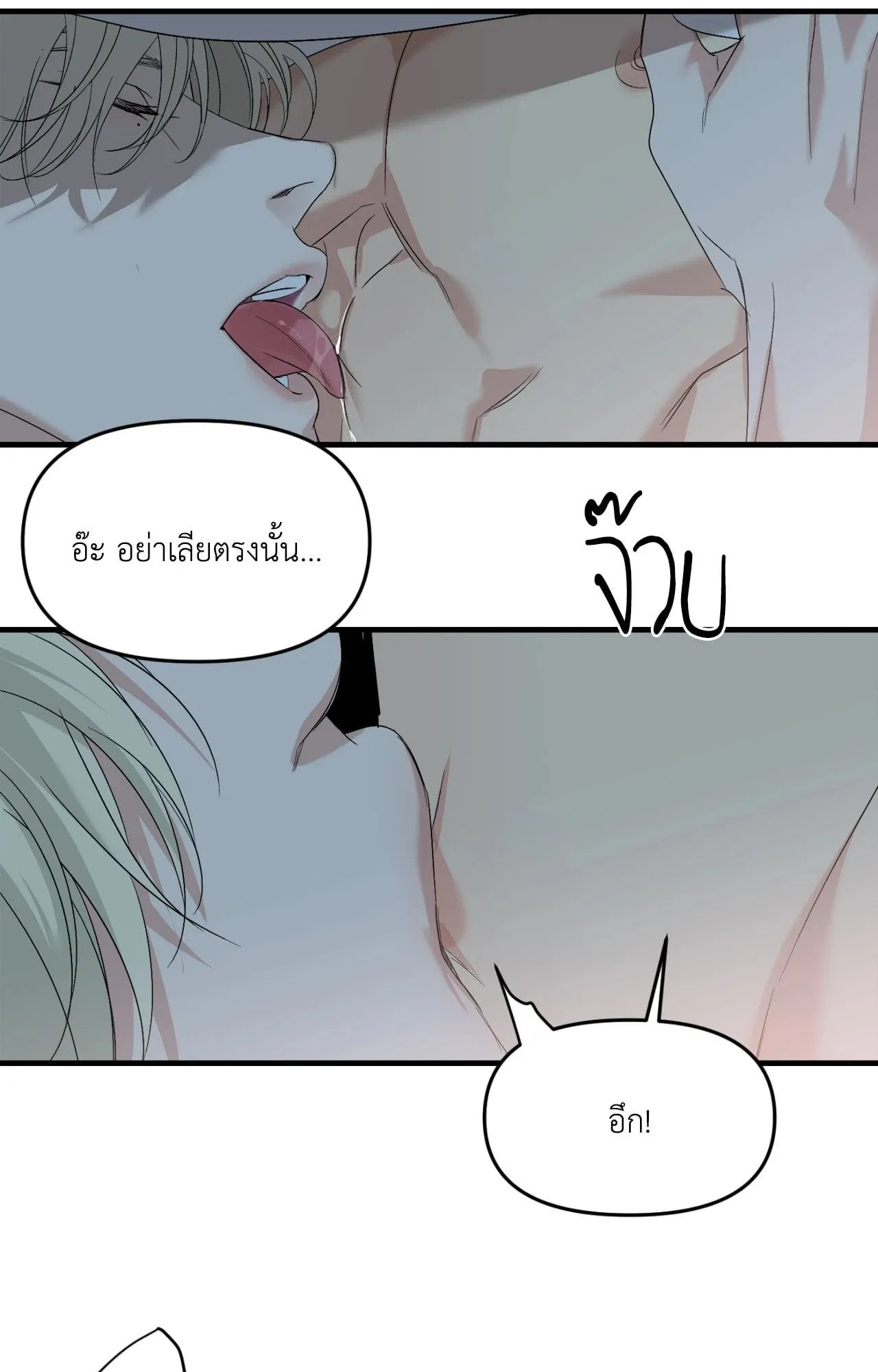 Backlight ตอนที่ 4735 Backlight ตอนที่ 4735