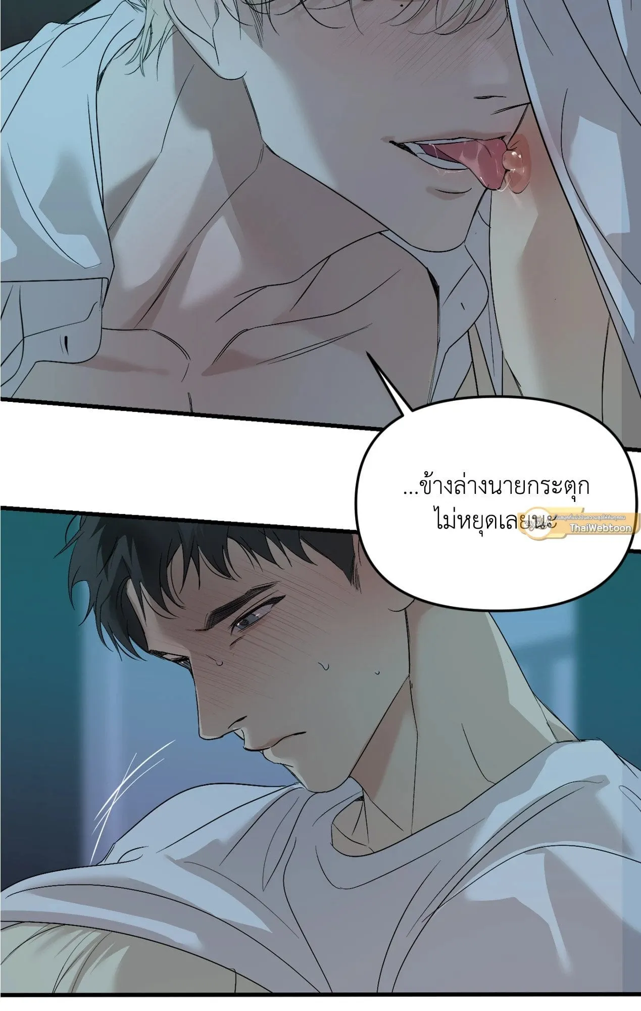 Backlight ตอนที่ 4741 Backlight ตอนที่ 4741