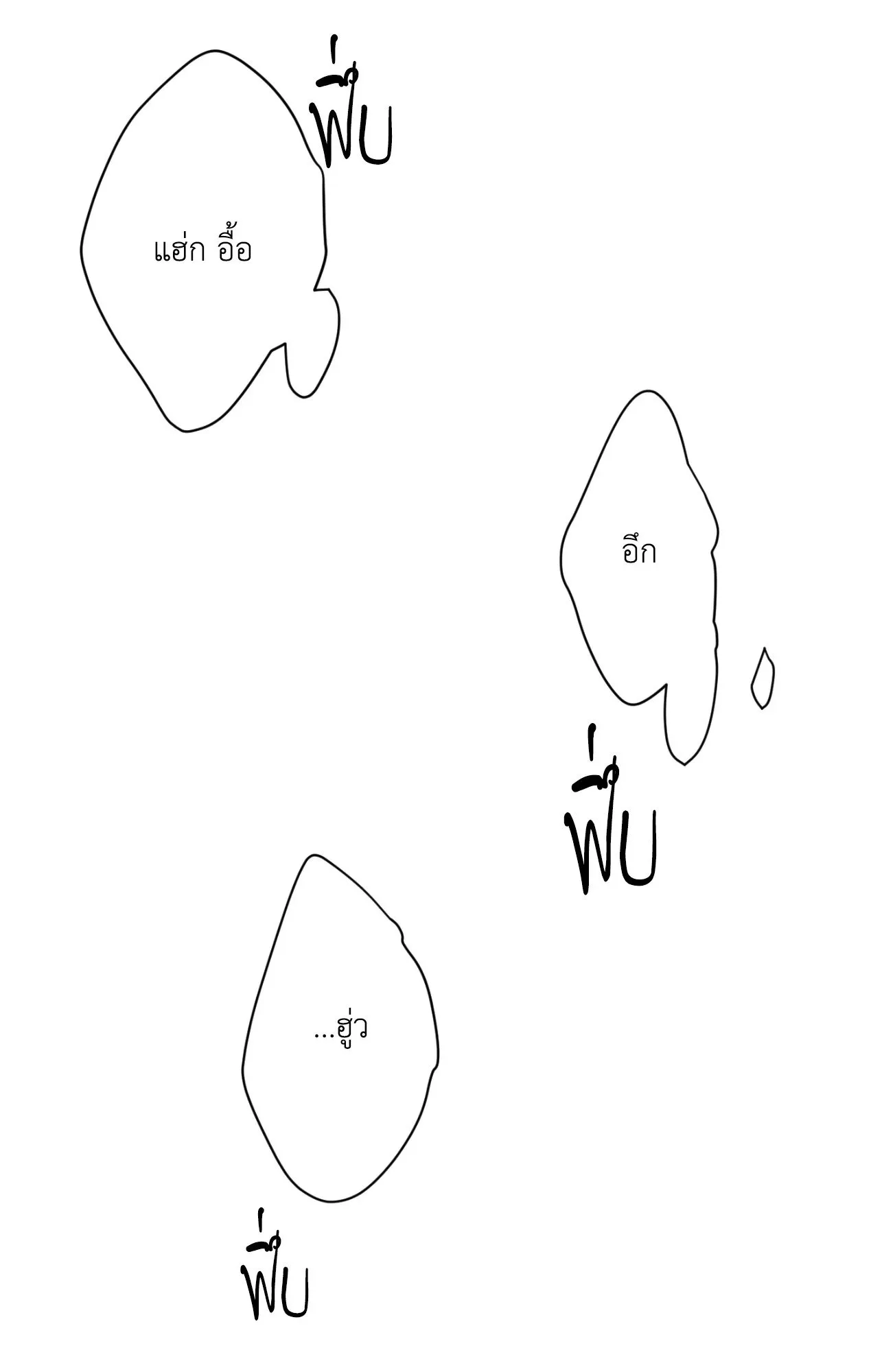 Backlight ตอนที่ 4742 Backlight ตอนที่ 4742