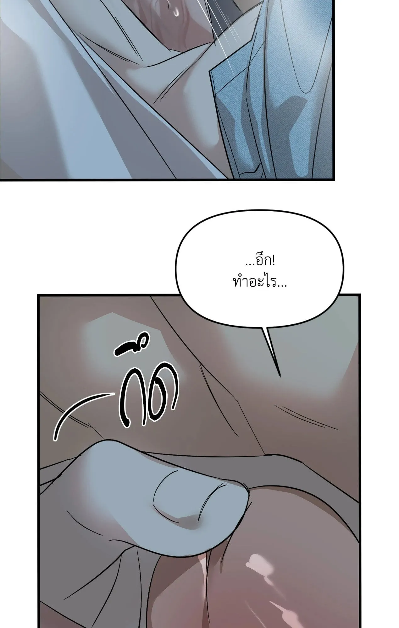 Backlight ตอนที่ 4744 Backlight ตอนที่ 4744