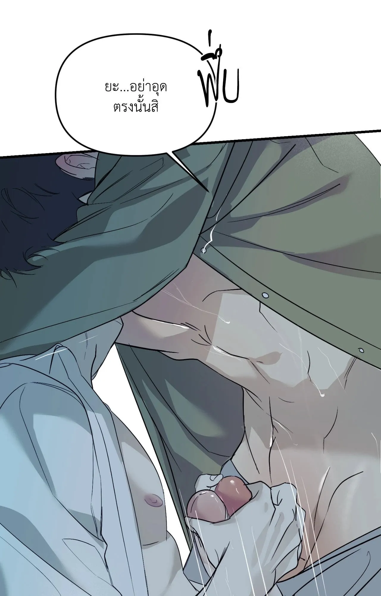 Backlight ตอนที่ 4746 Backlight ตอนที่ 4746