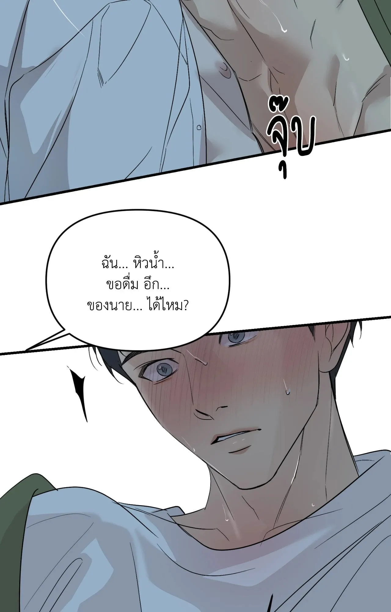 Backlight ตอนที่ 4749 Backlight ตอนที่ 4749