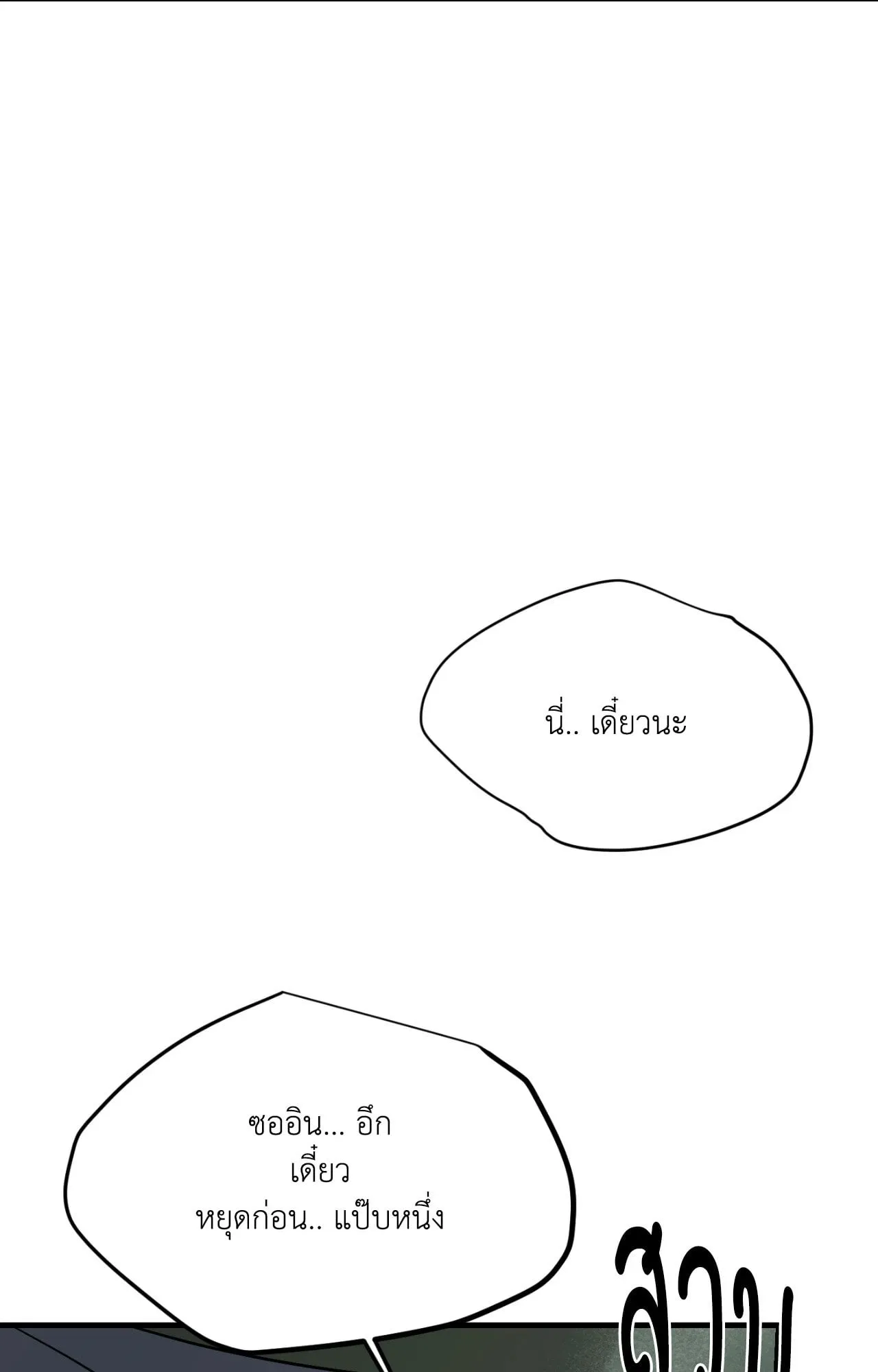 Backlight ตอนที่ 4754 Backlight ตอนที่ 4754