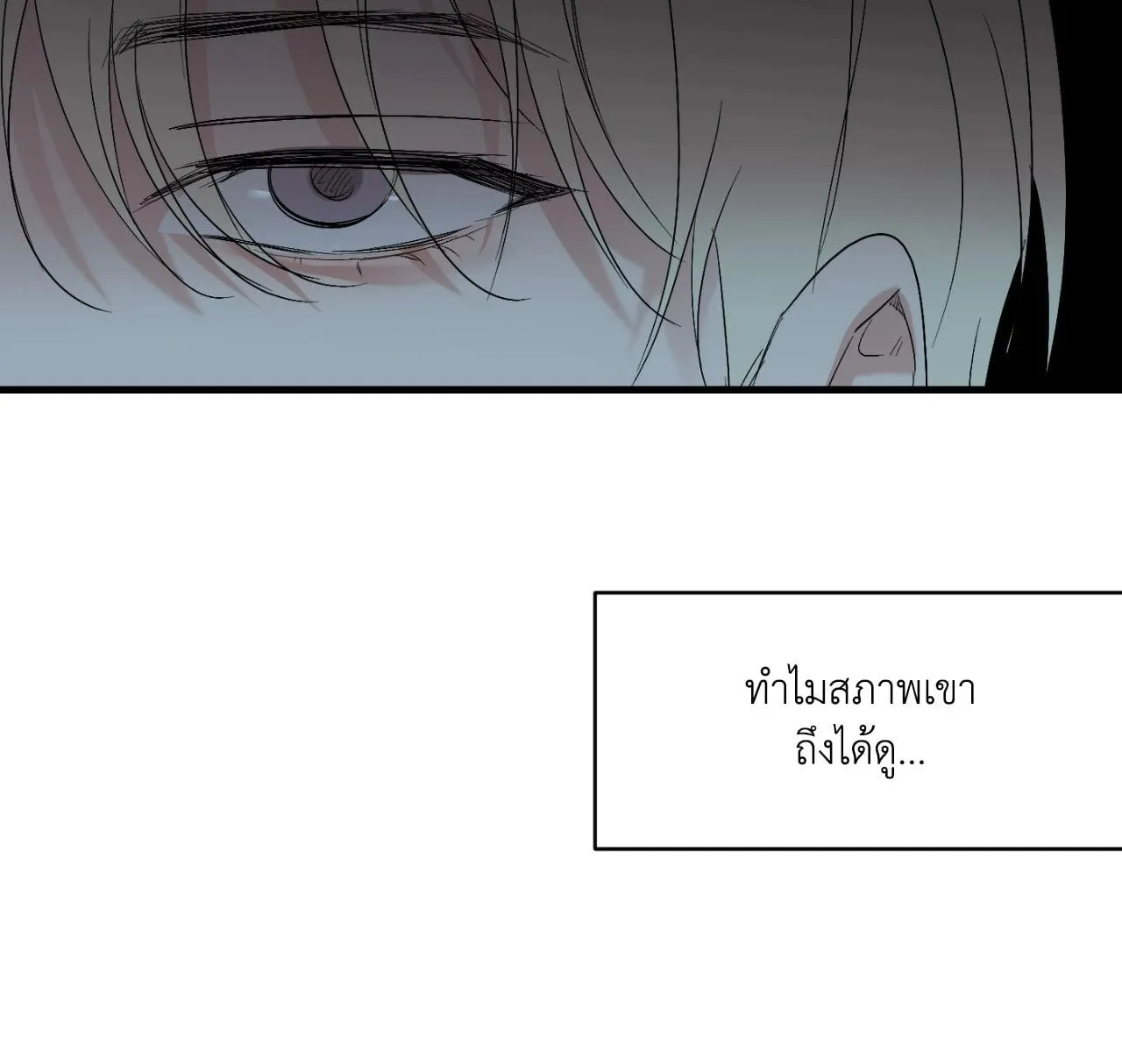 Backlight ตอนที่ 4768 Backlight ตอนที่ 4768