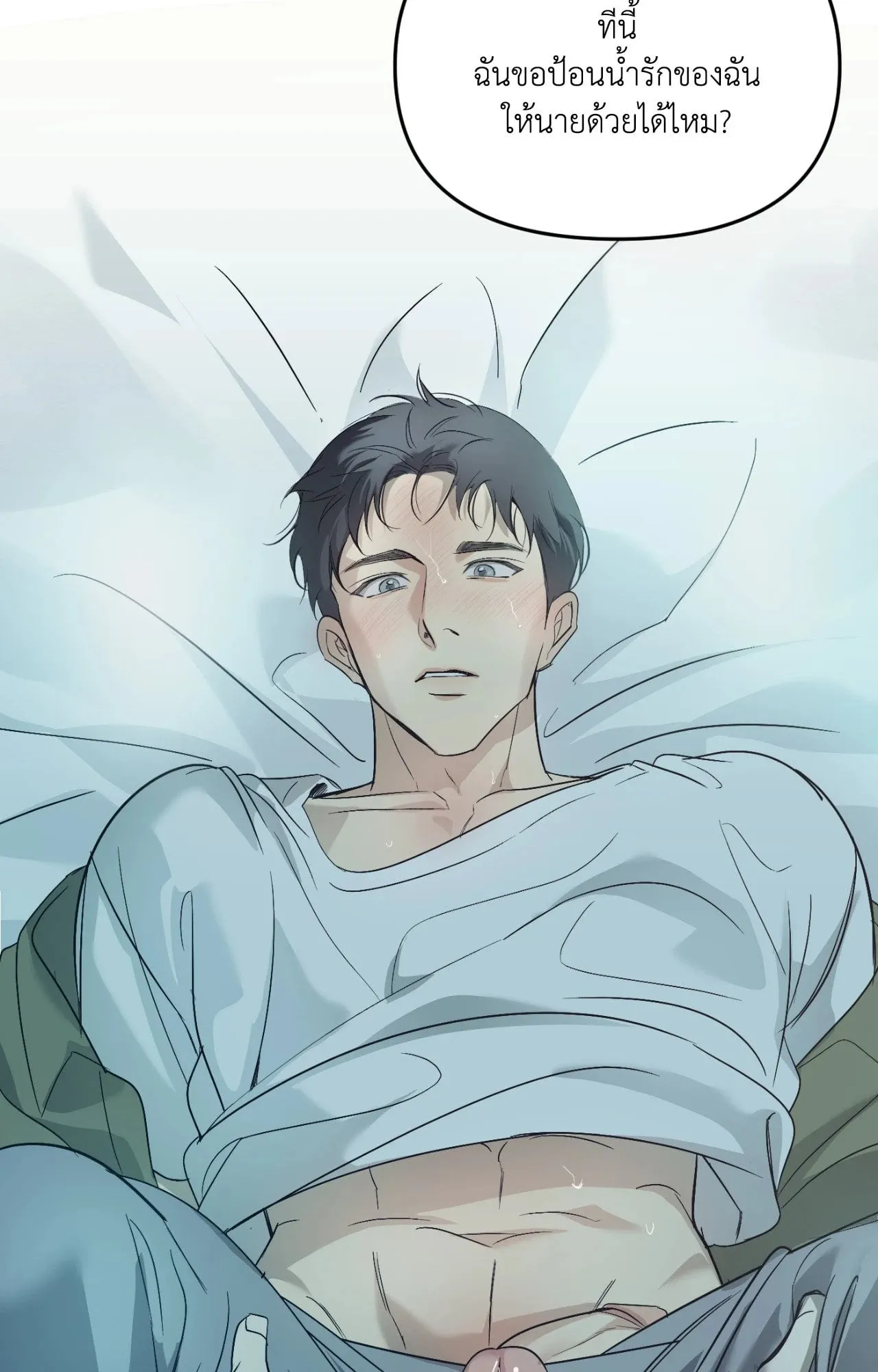 Backlight ตอนที่ 4771 Backlight ตอนที่ 4771