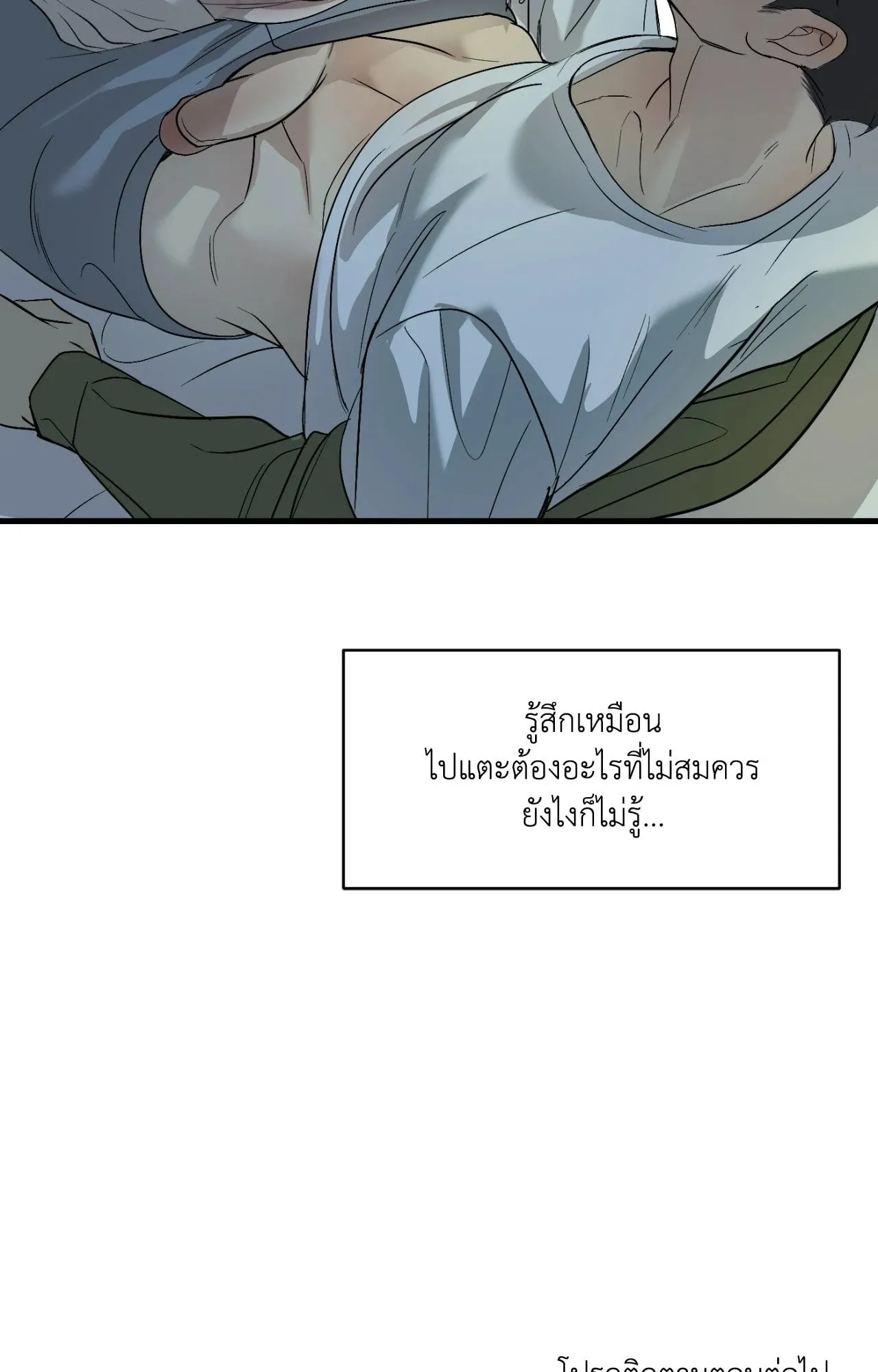 Backlight ตอนที่ 4774 Backlight ตอนที่ 4774