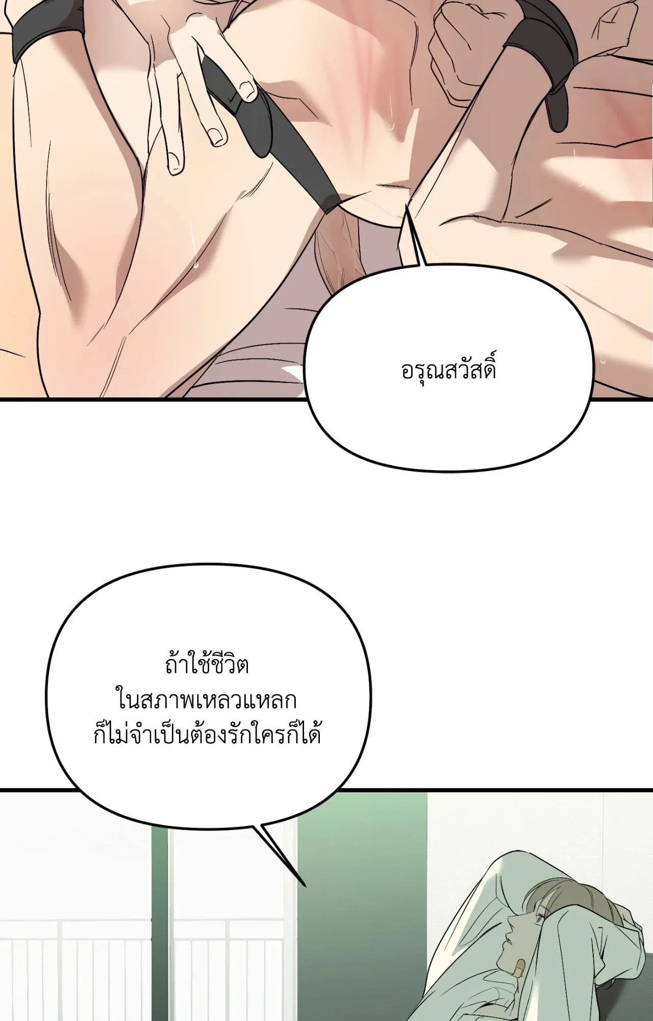 Backlight ตอนที่ 4804 Backlight ตอนที่ 4804
