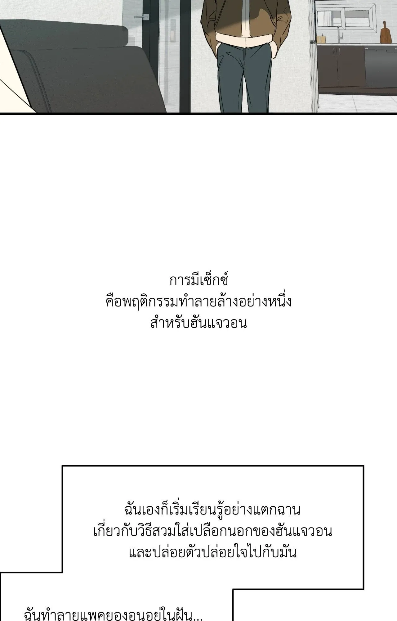 Backlight ตอนที่ 4806 Backlight ตอนที่ 4806