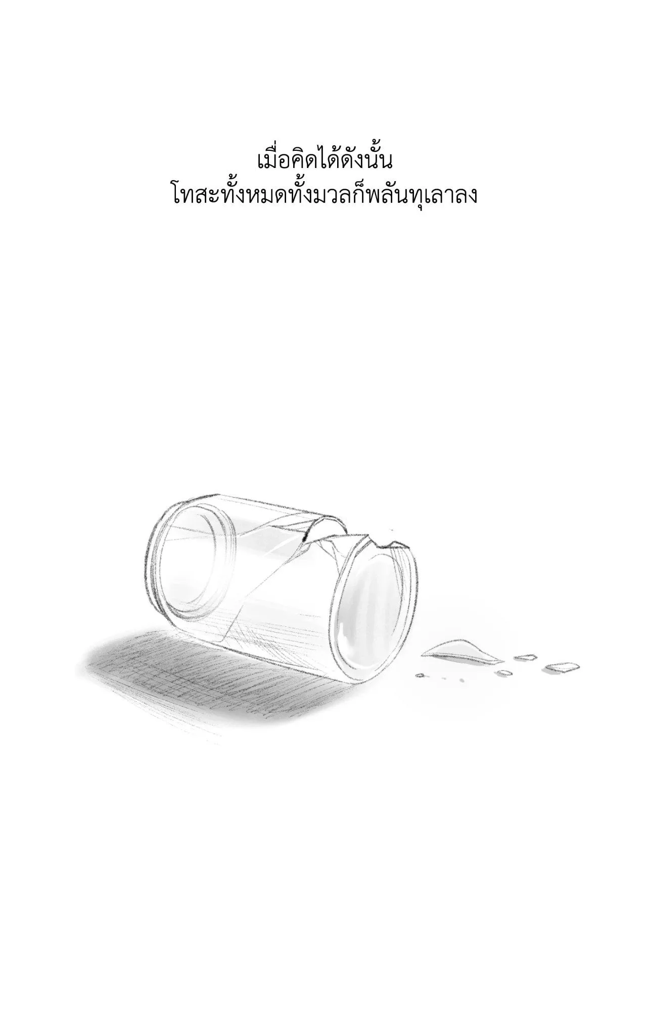 Backlight ตอนที่ 4811 Backlight ตอนที่ 4811