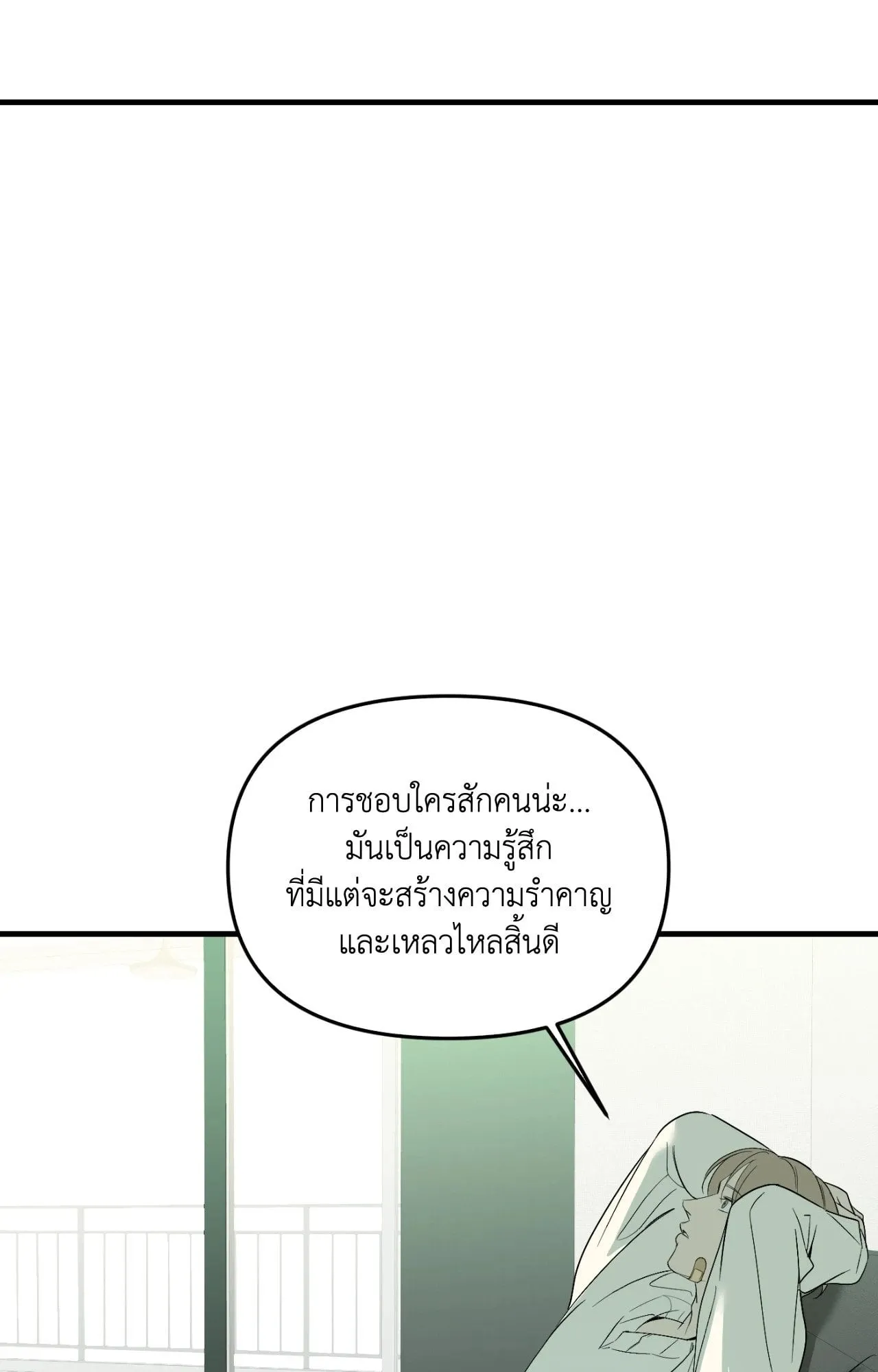 Backlight ตอนที่ 4812 Backlight ตอนที่ 4812