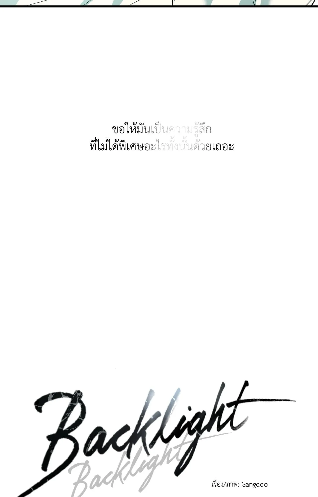 Backlight ตอนที่ 4814 Backlight ตอนที่ 4814