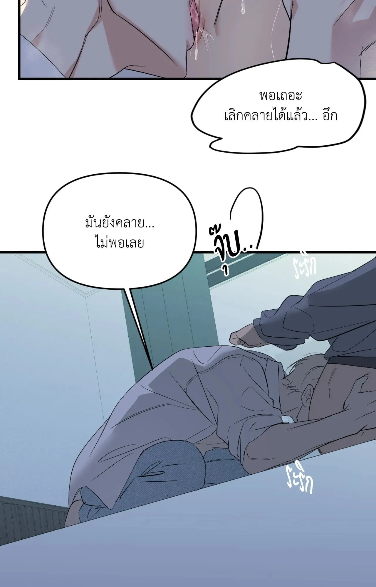 Backlight ตอนที่ 4817 Backlight ตอนที่ 4817