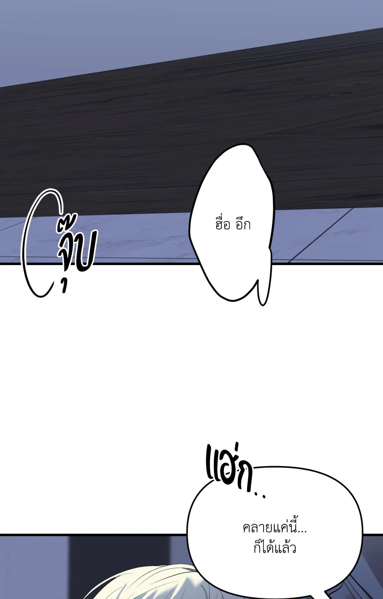 Backlight ตอนที่ 4818 Backlight ตอนที่ 4818