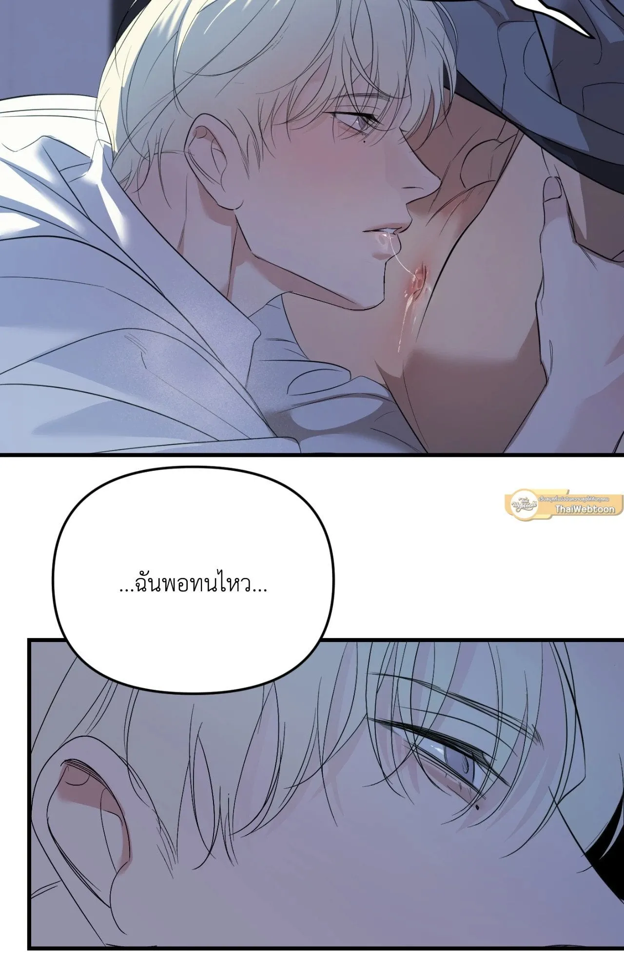 Backlight ตอนที่ 4819 Backlight ตอนที่ 4819