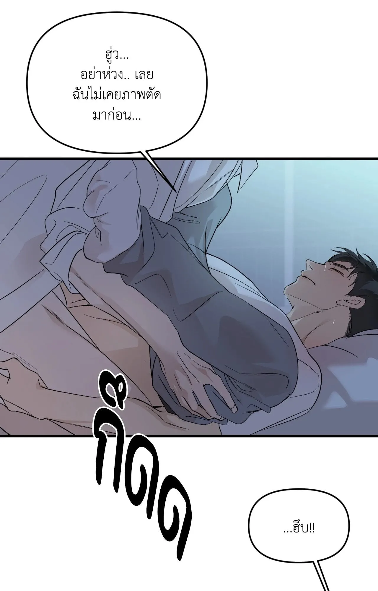 Backlight ตอนที่ 4828 Backlight ตอนที่ 4828