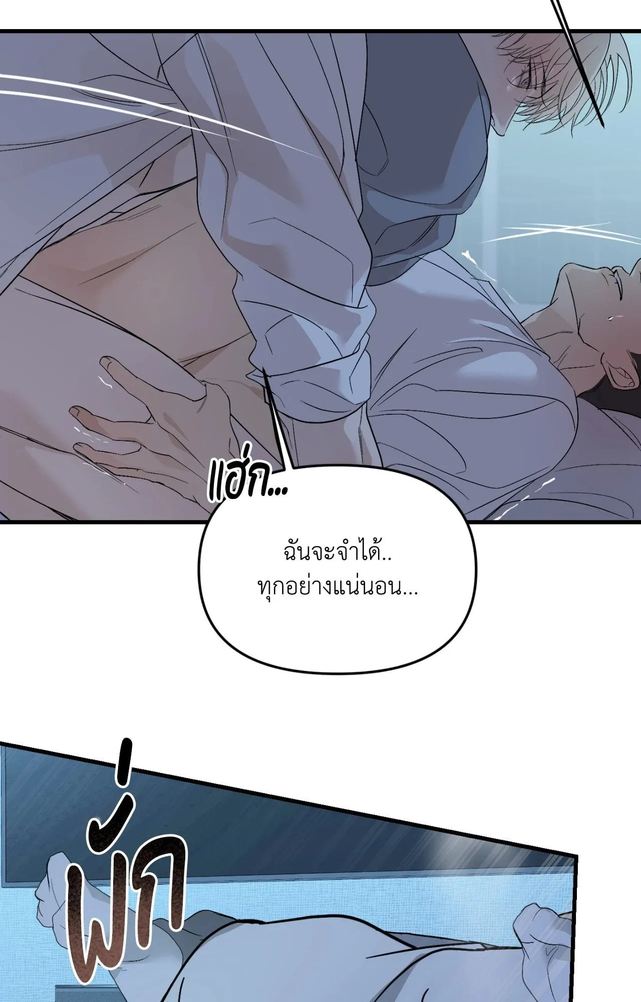 Backlight ตอนที่ 4829 Backlight ตอนที่ 4829