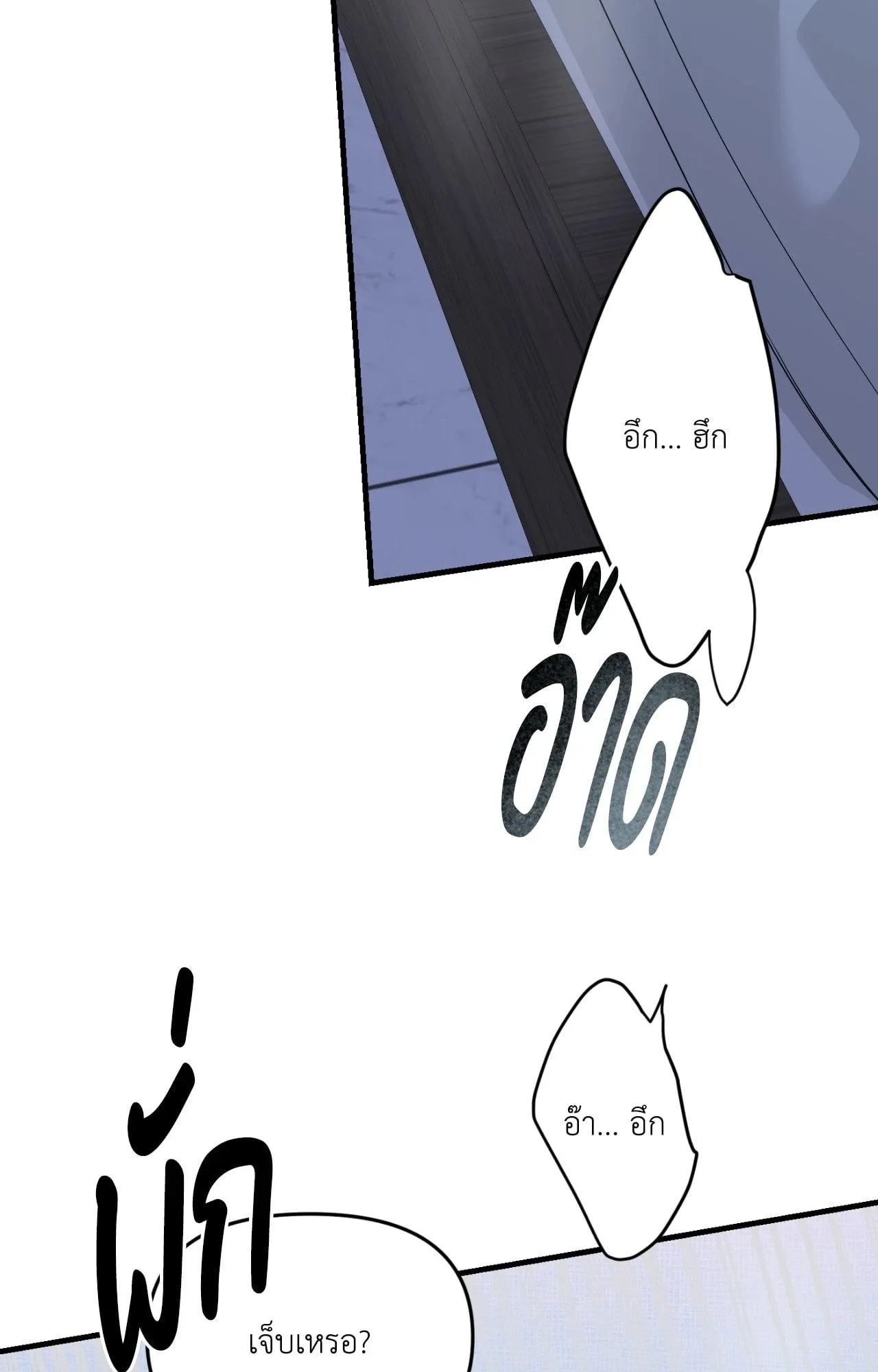 Backlight ตอนที่ 4832 Backlight ตอนที่ 4832