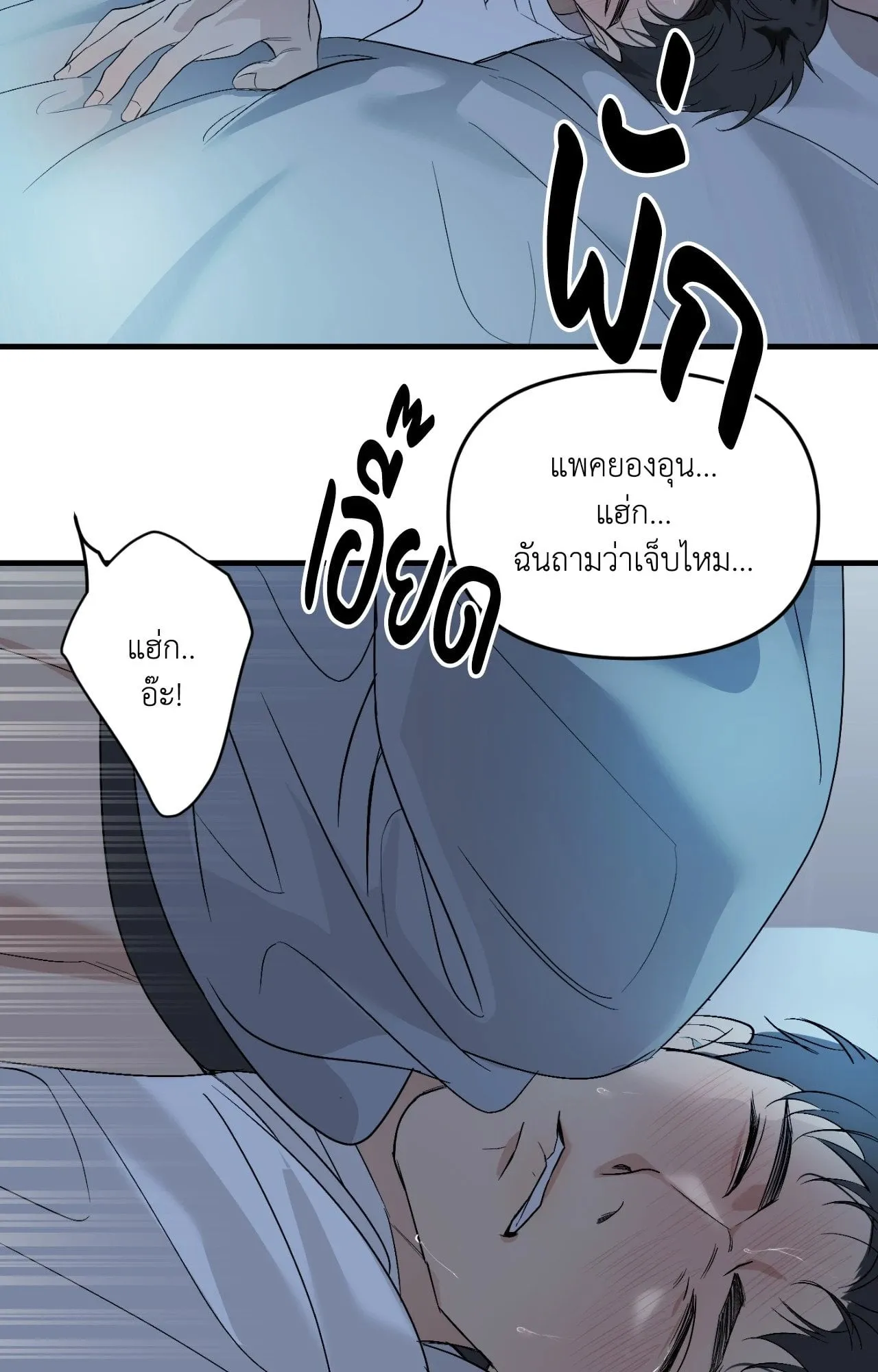 Backlight ตอนที่ 4834 Backlight ตอนที่ 4834