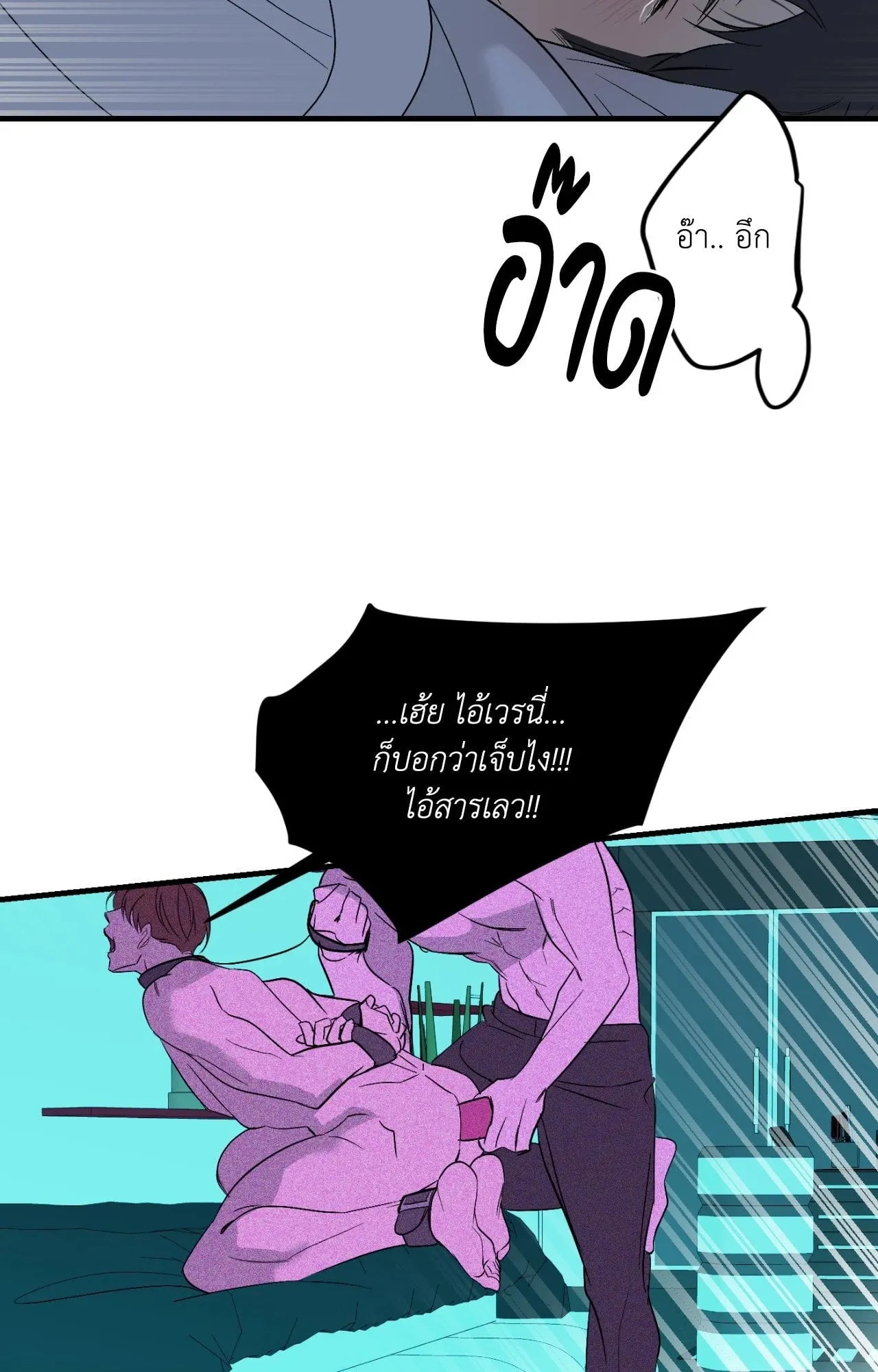 Backlight ตอนที่ 4835 Backlight ตอนที่ 4835