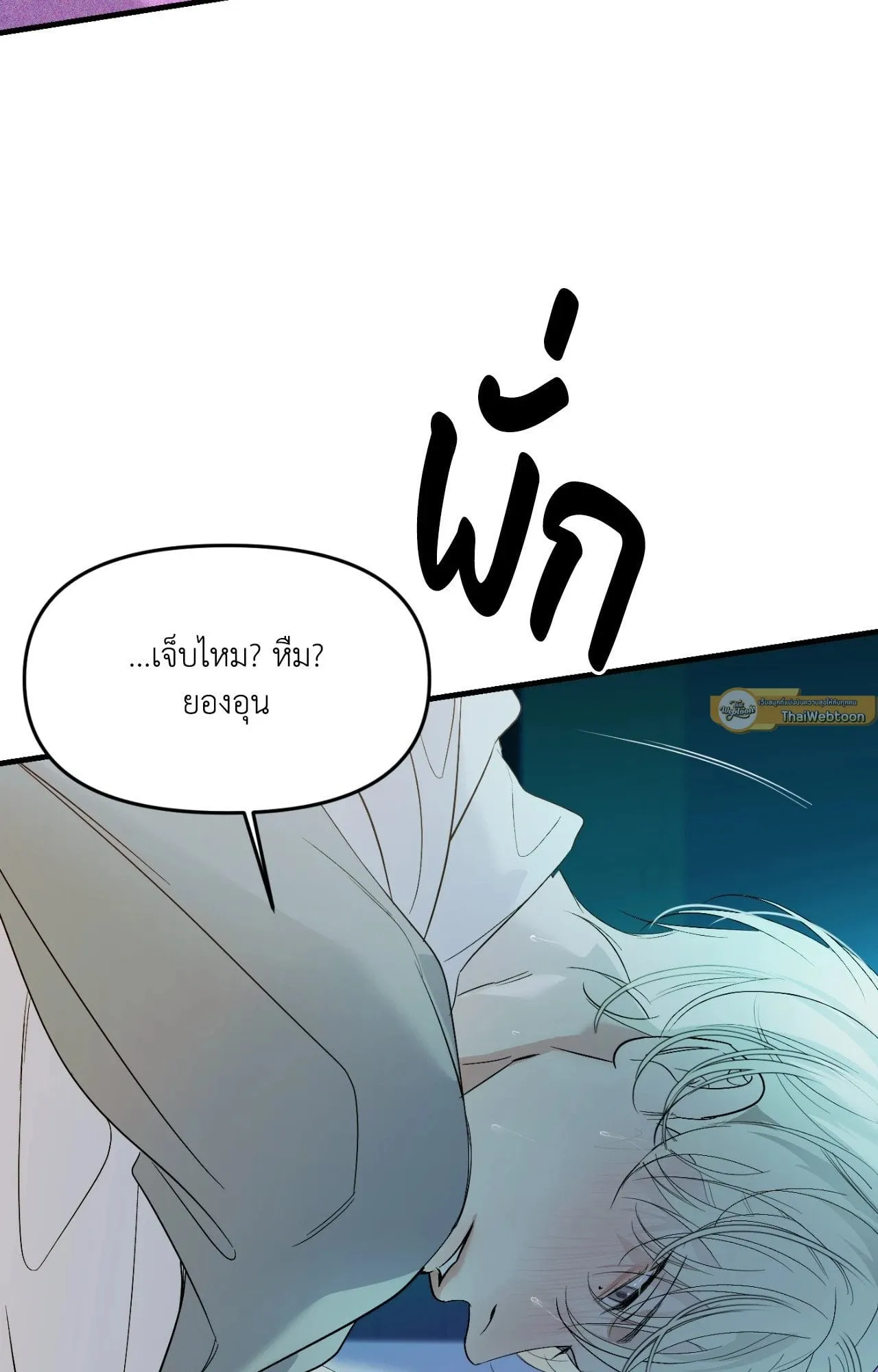 Backlight ตอนที่ 4837 Backlight ตอนที่ 4837