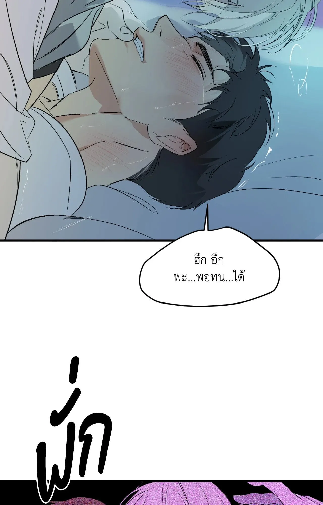 Backlight ตอนที่ 4838 Backlight ตอนที่ 4838