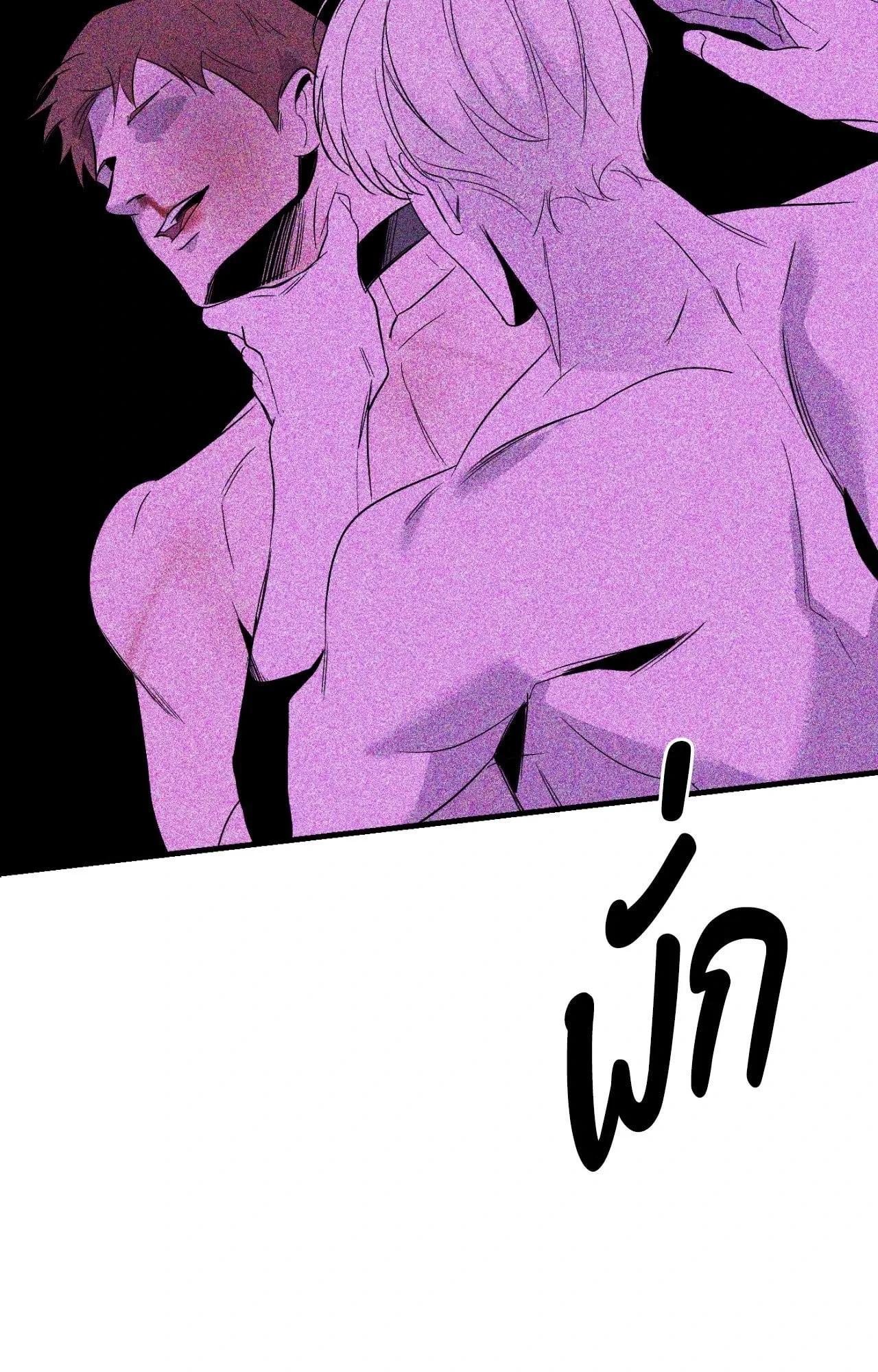 Backlight ตอนที่ 4839 Backlight ตอนที่ 4839