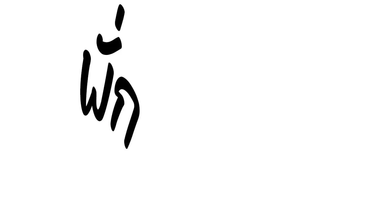 Backlight ตอนที่ 4840 Backlight ตอนที่ 4840