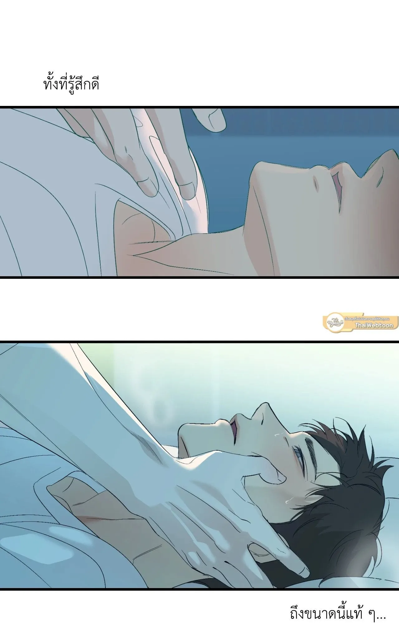 Backlight ตอนที่ 4841 Backlight ตอนที่ 4841