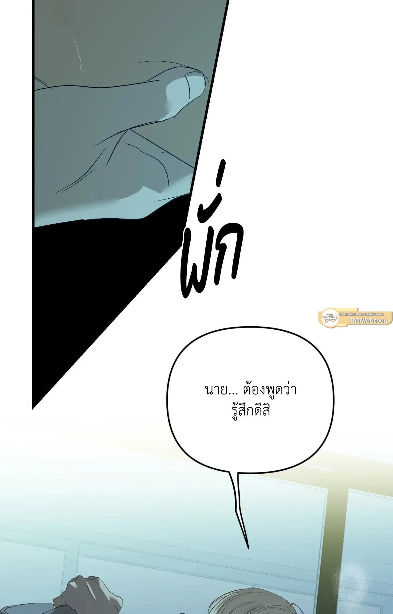 Backlight ตอนที่ 4844 Backlight ตอนที่ 4844