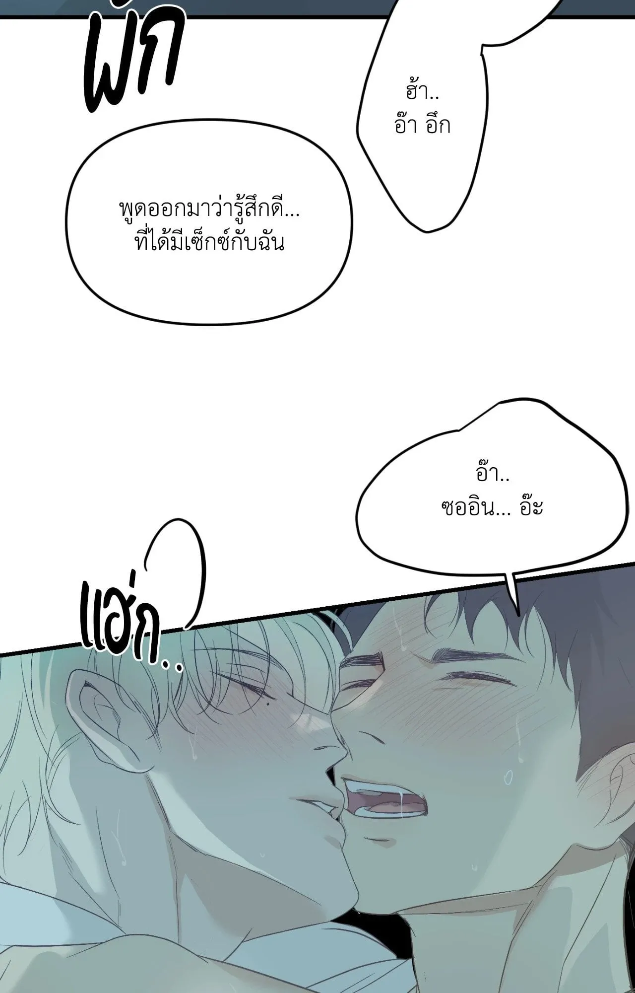 Backlight ตอนที่ 4846 Backlight ตอนที่ 4846