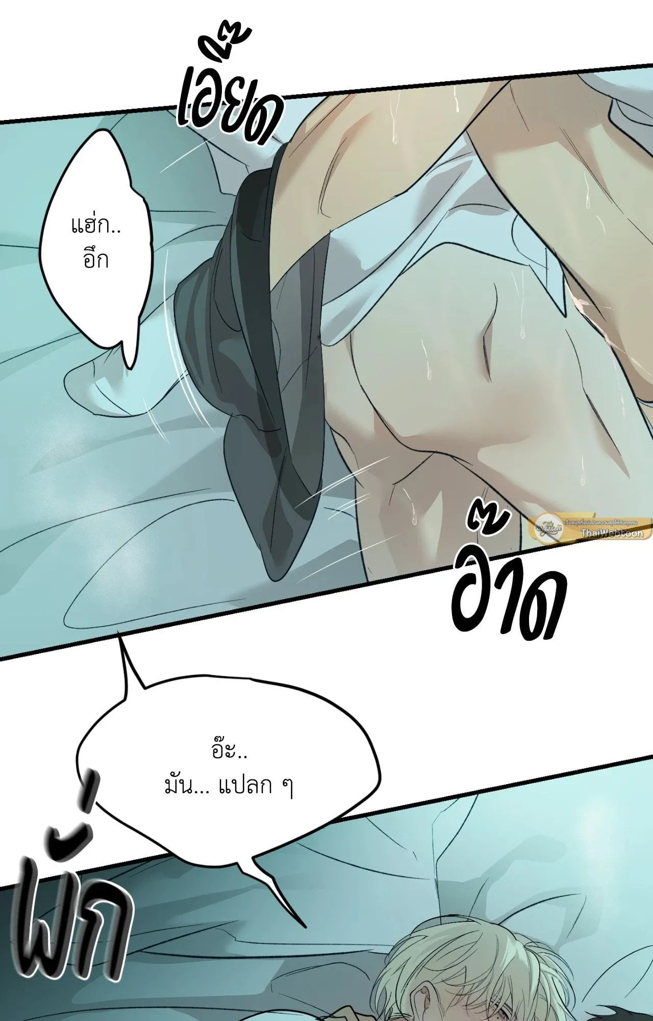 Backlight ตอนที่ 4852 Backlight ตอนที่ 4852