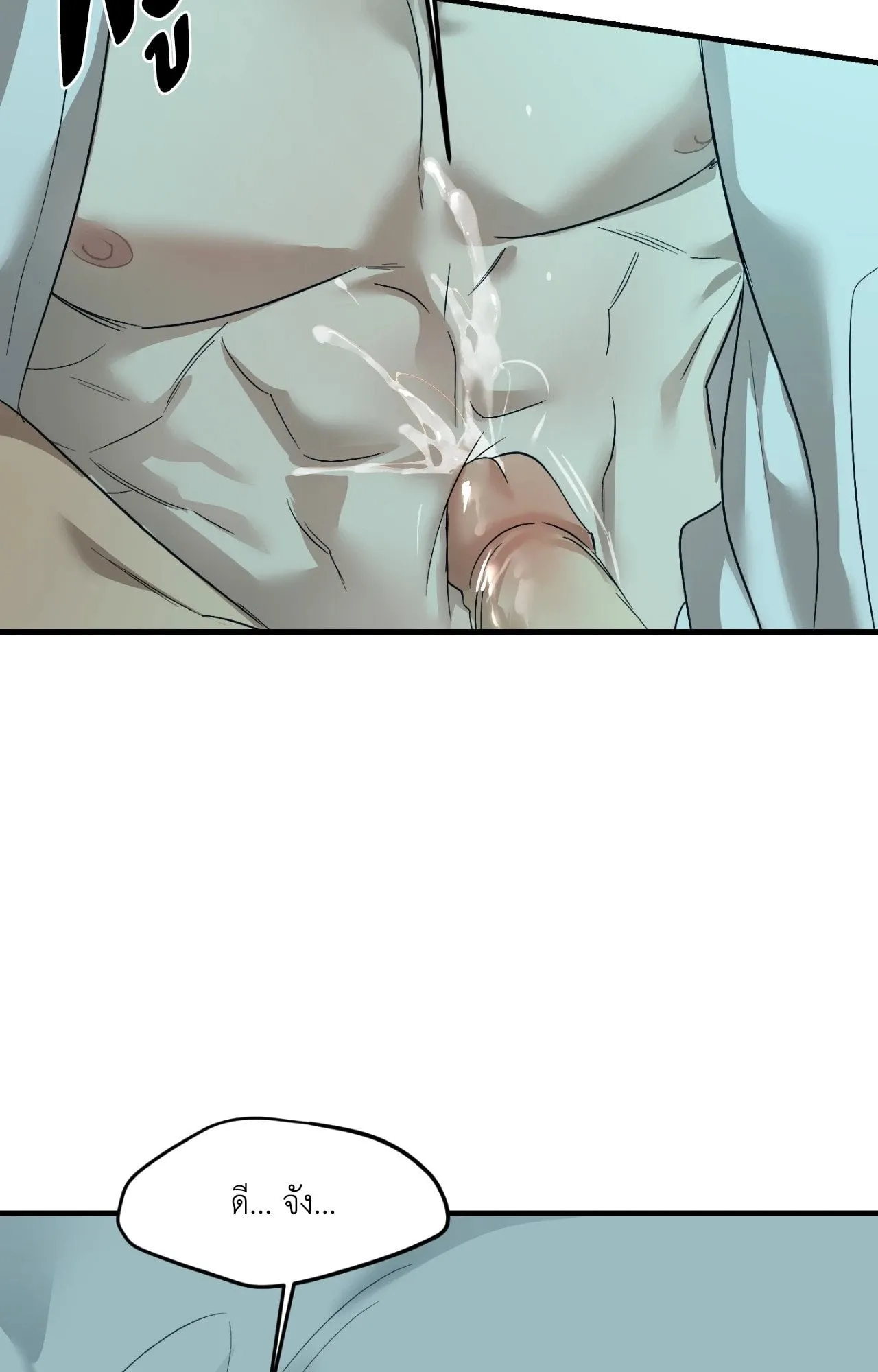 Backlight ตอนที่ 4856 Backlight ตอนที่ 4856