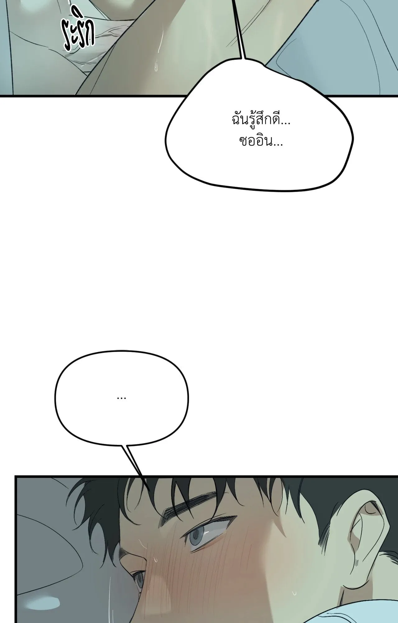 Backlight ตอนที่ 4858 Backlight ตอนที่ 4858