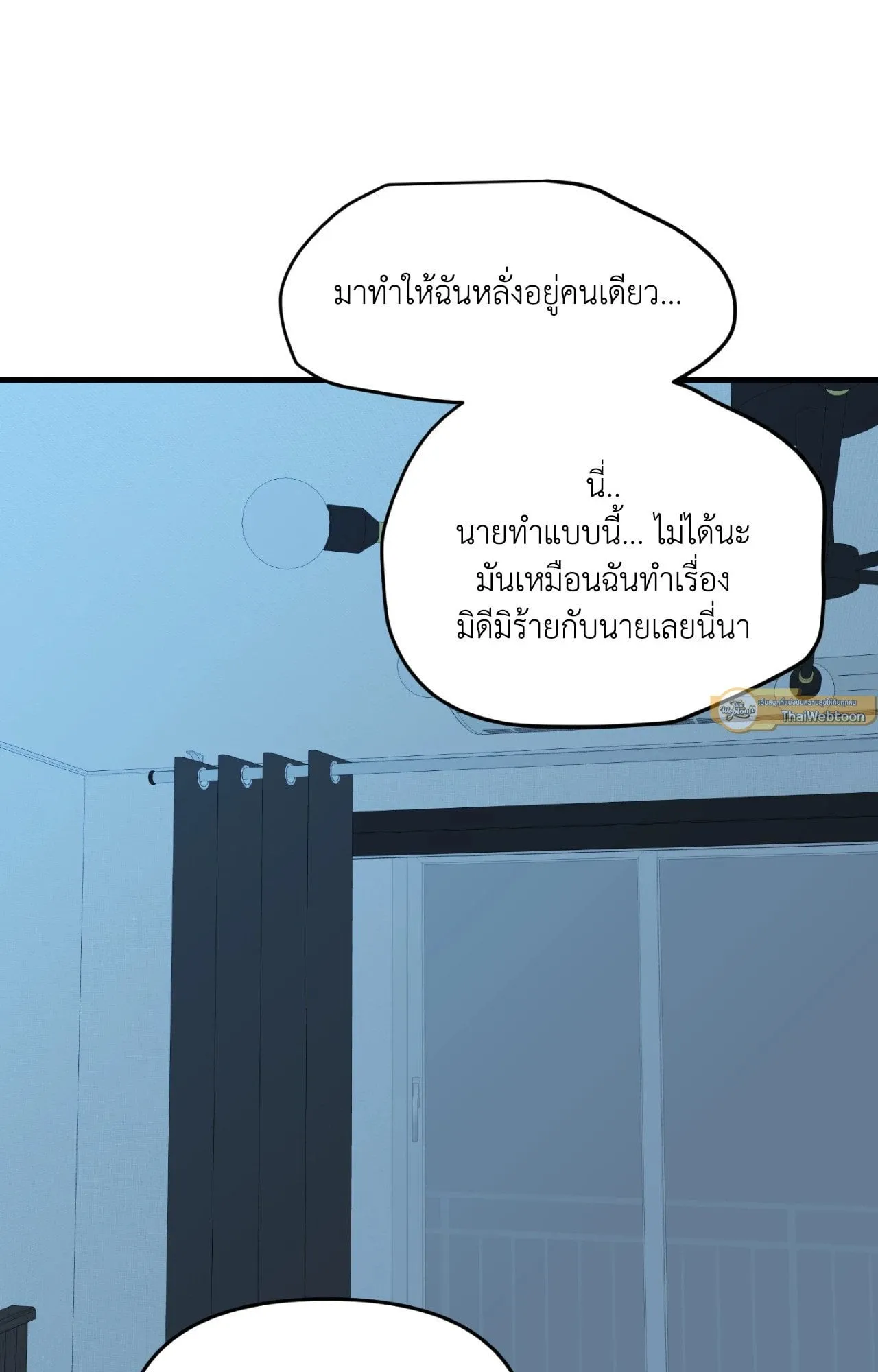 Backlight ตอนที่ 4861 Backlight ตอนที่ 4861