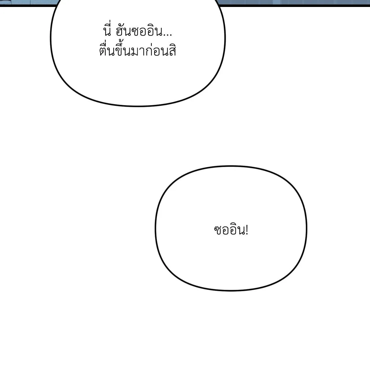 Backlight ตอนที่ 4862 Backlight ตอนที่ 4862