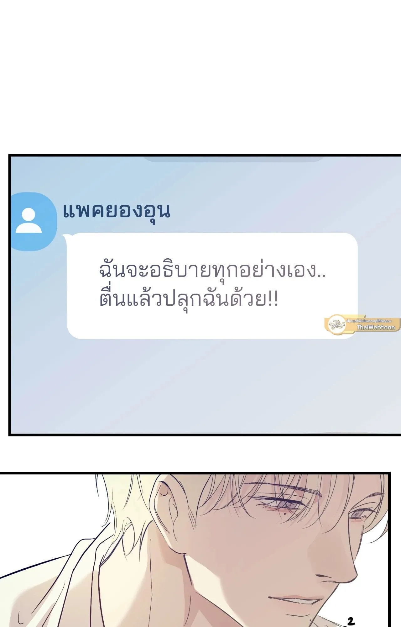 Backlight ตอนที่ 4872 Backlight ตอนที่ 4872