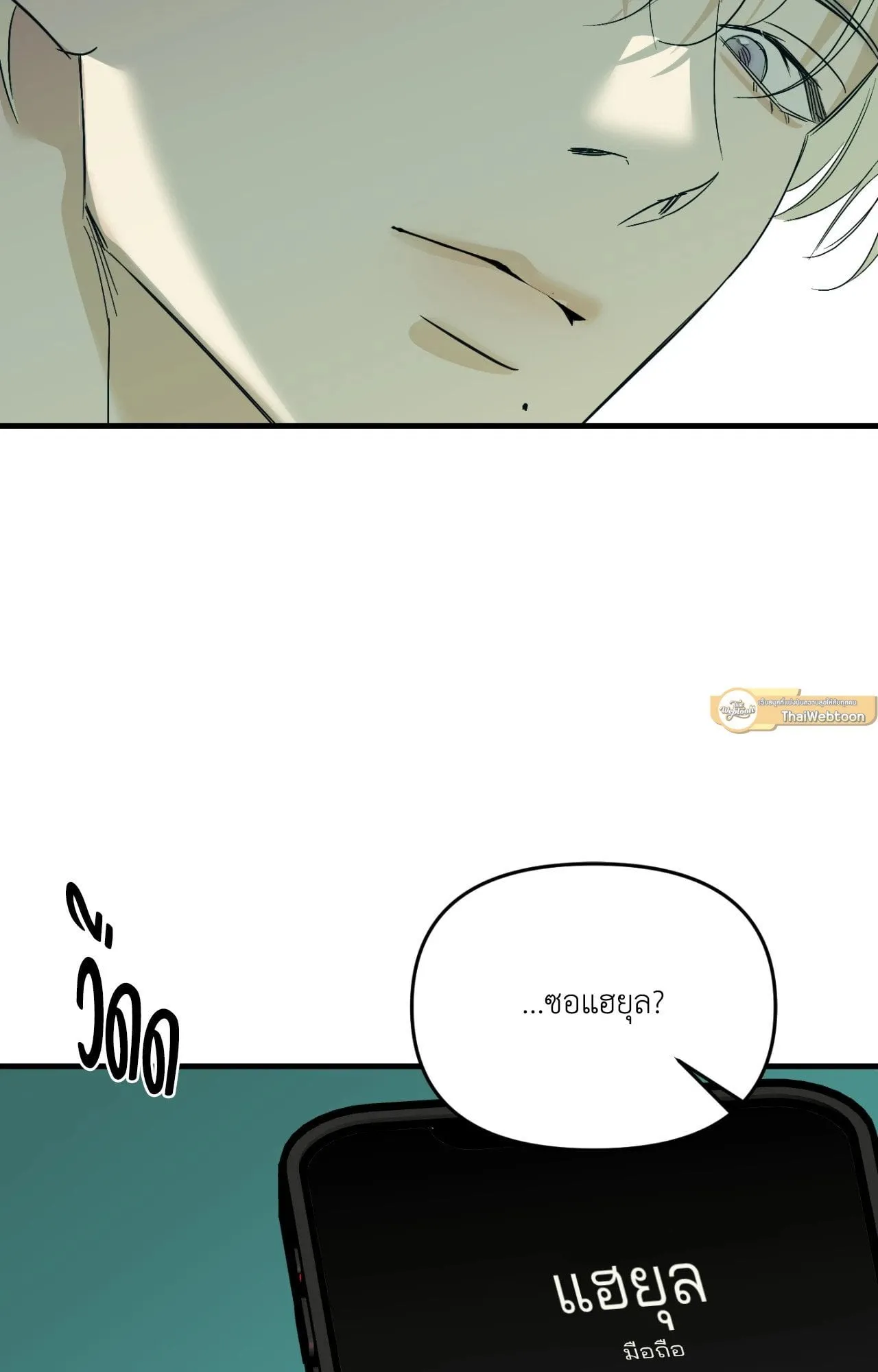 Backlight ตอนที่ 4875 Backlight ตอนที่ 4875