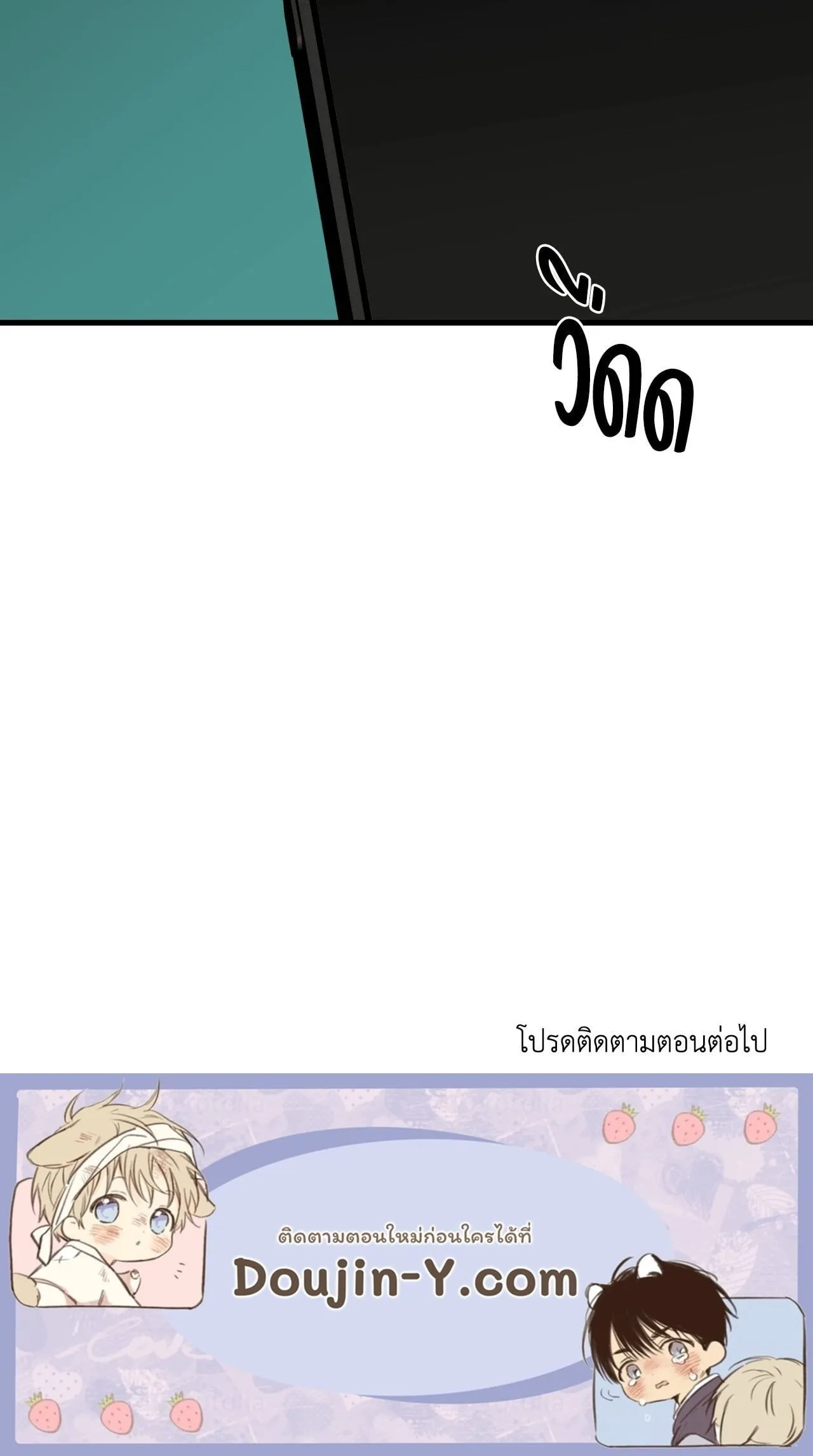 Backlight ตอนที่ 4876 Backlight ตอนที่ 4876