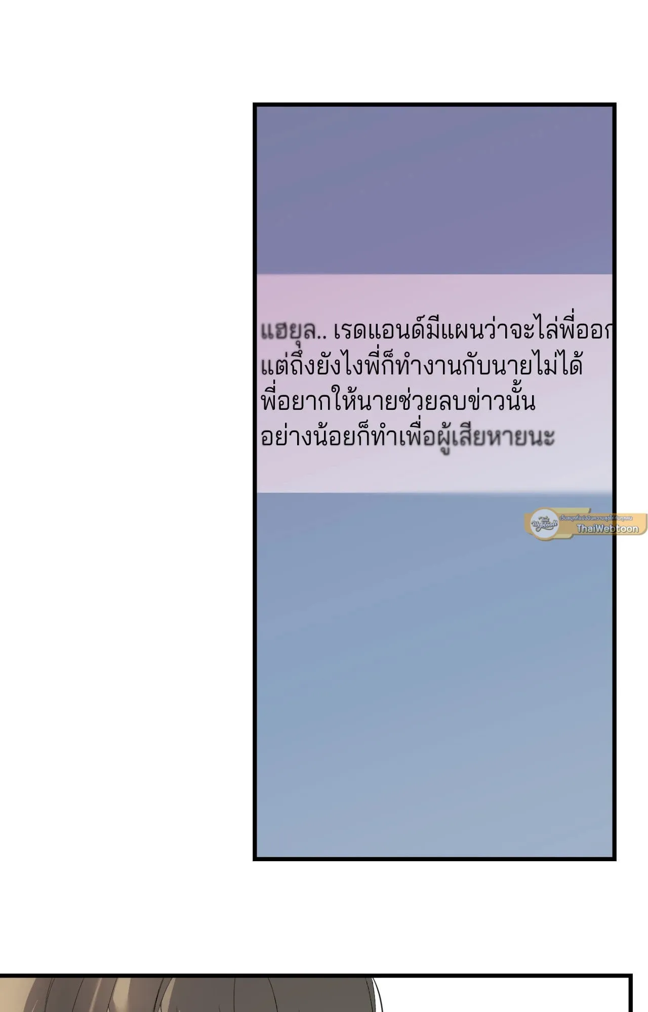 Backlight ตอนที่ 4902 Backlight ตอนที่ 4902