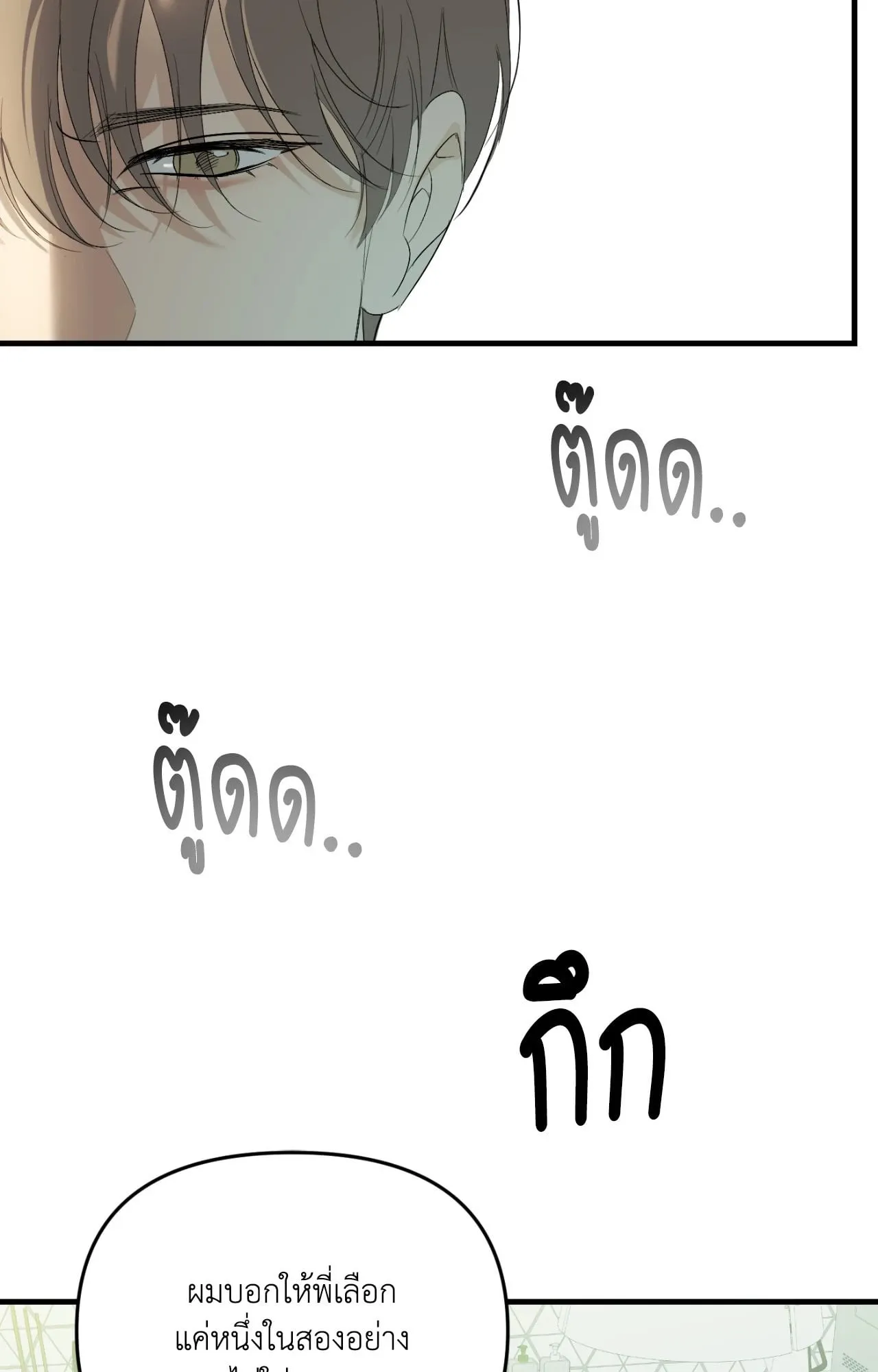 Backlight ตอนที่ 4903 Backlight ตอนที่ 4903