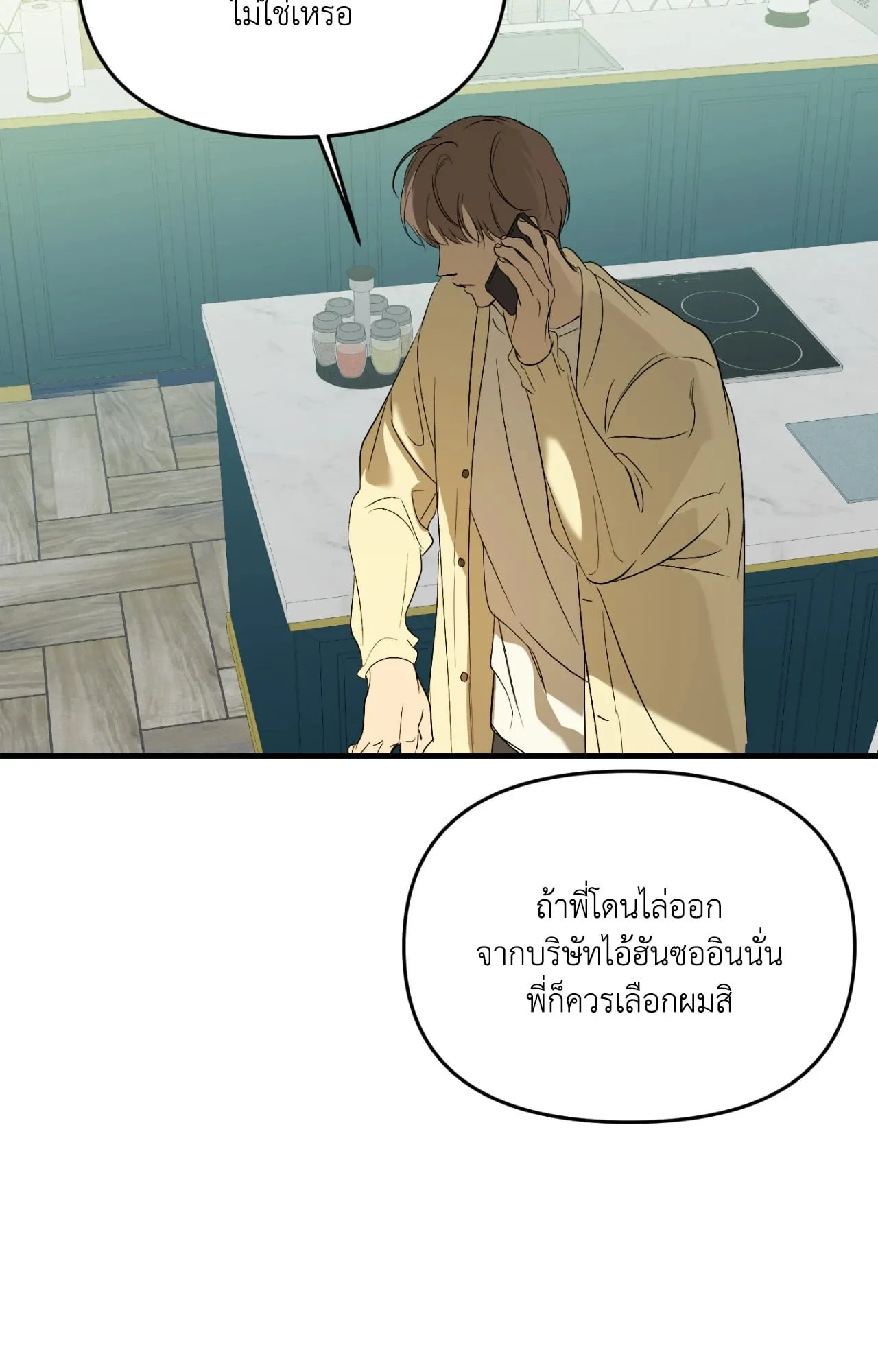 Backlight ตอนที่ 4904 Backlight ตอนที่ 4904