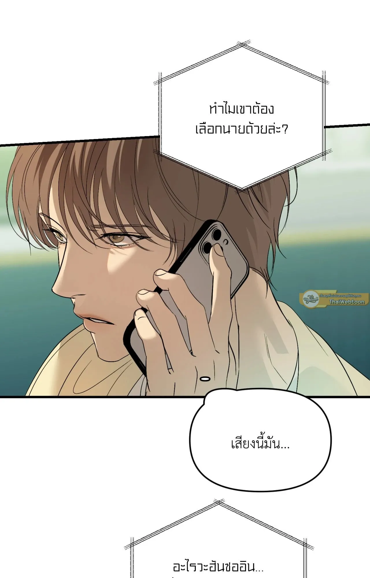 Backlight ตอนที่ 4905 Backlight ตอนที่ 4905