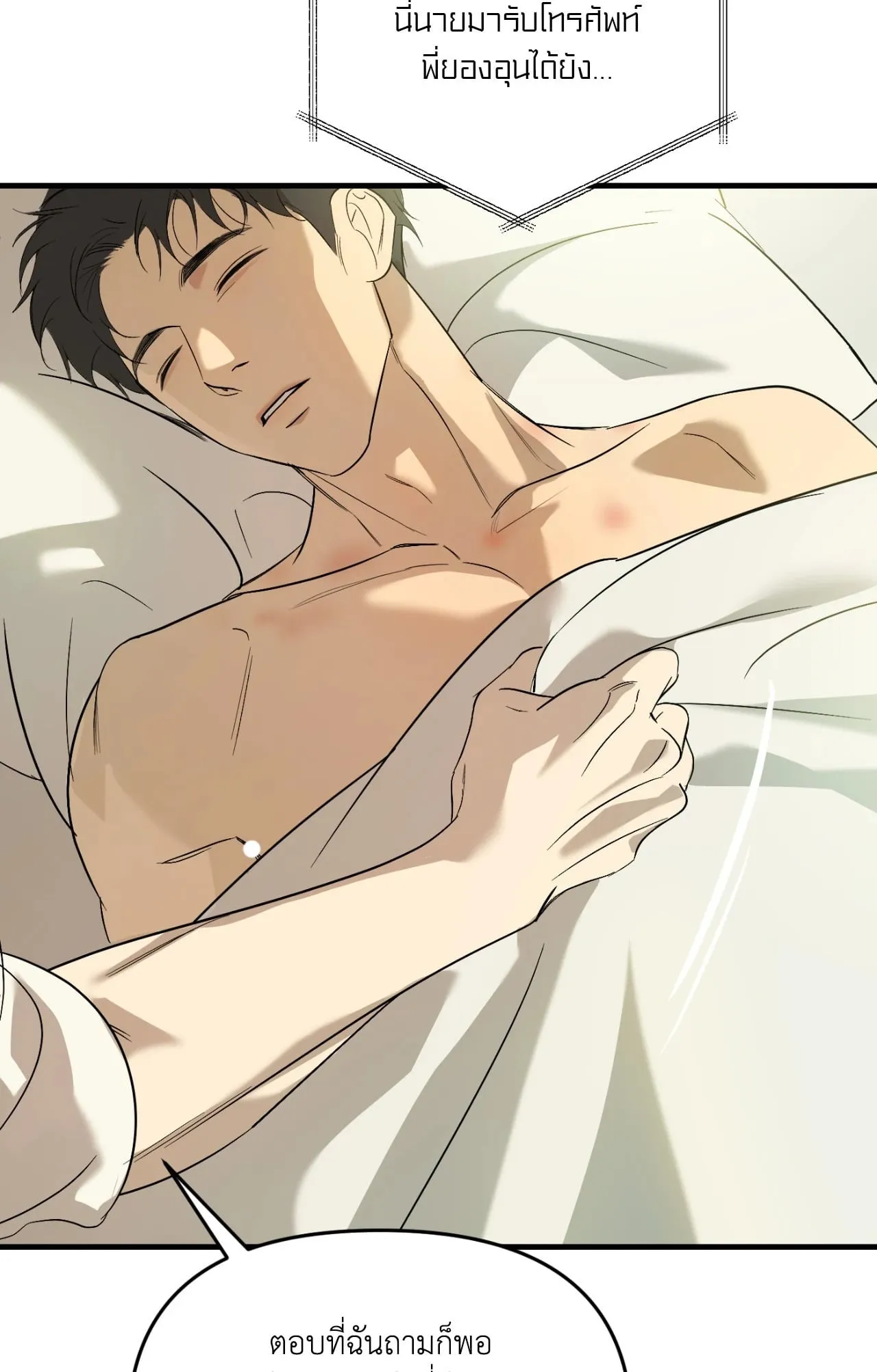 Backlight ตอนที่ 4906 Backlight ตอนที่ 4906