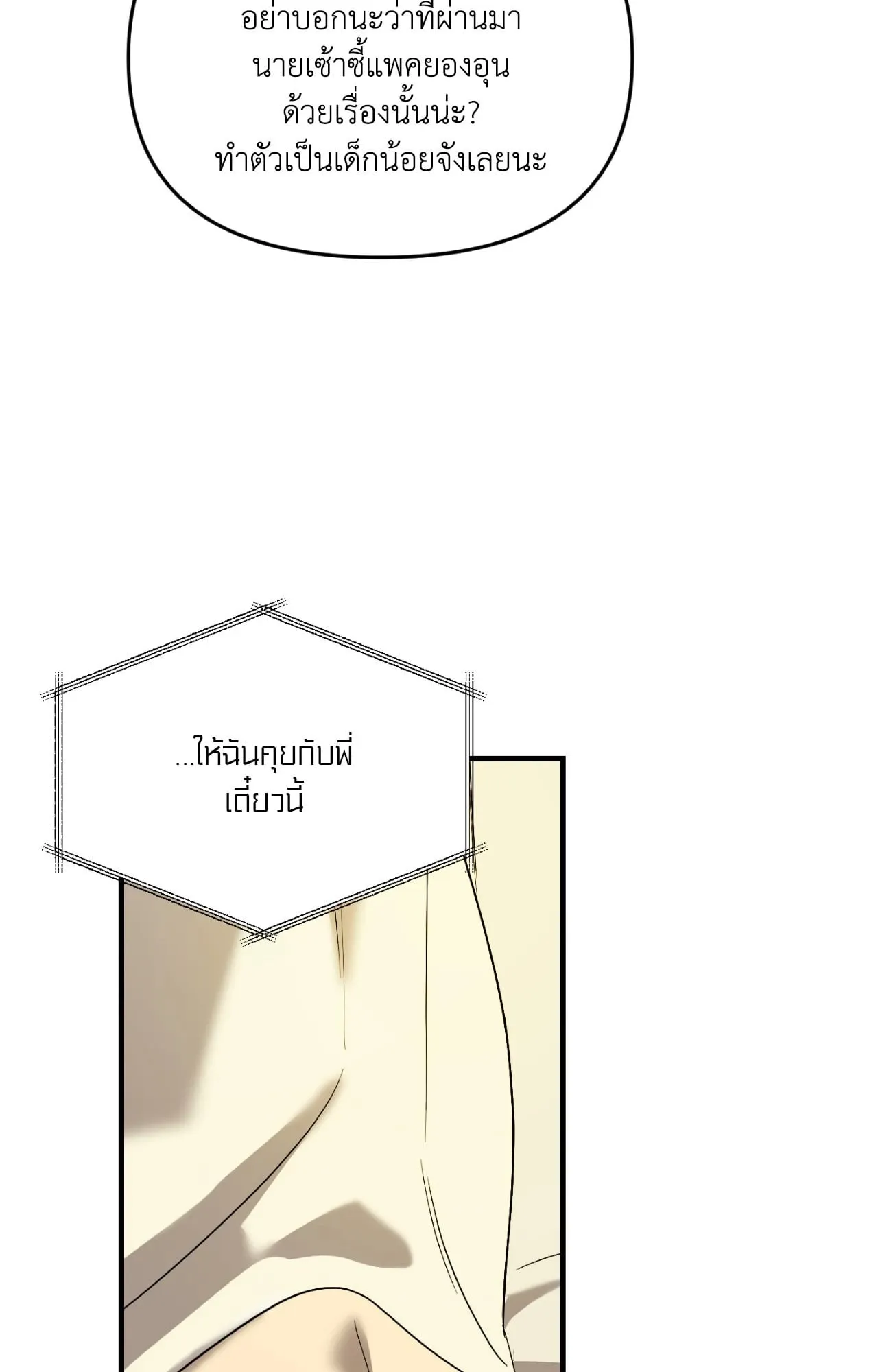 Backlight ตอนที่ 4907 Backlight ตอนที่ 4907