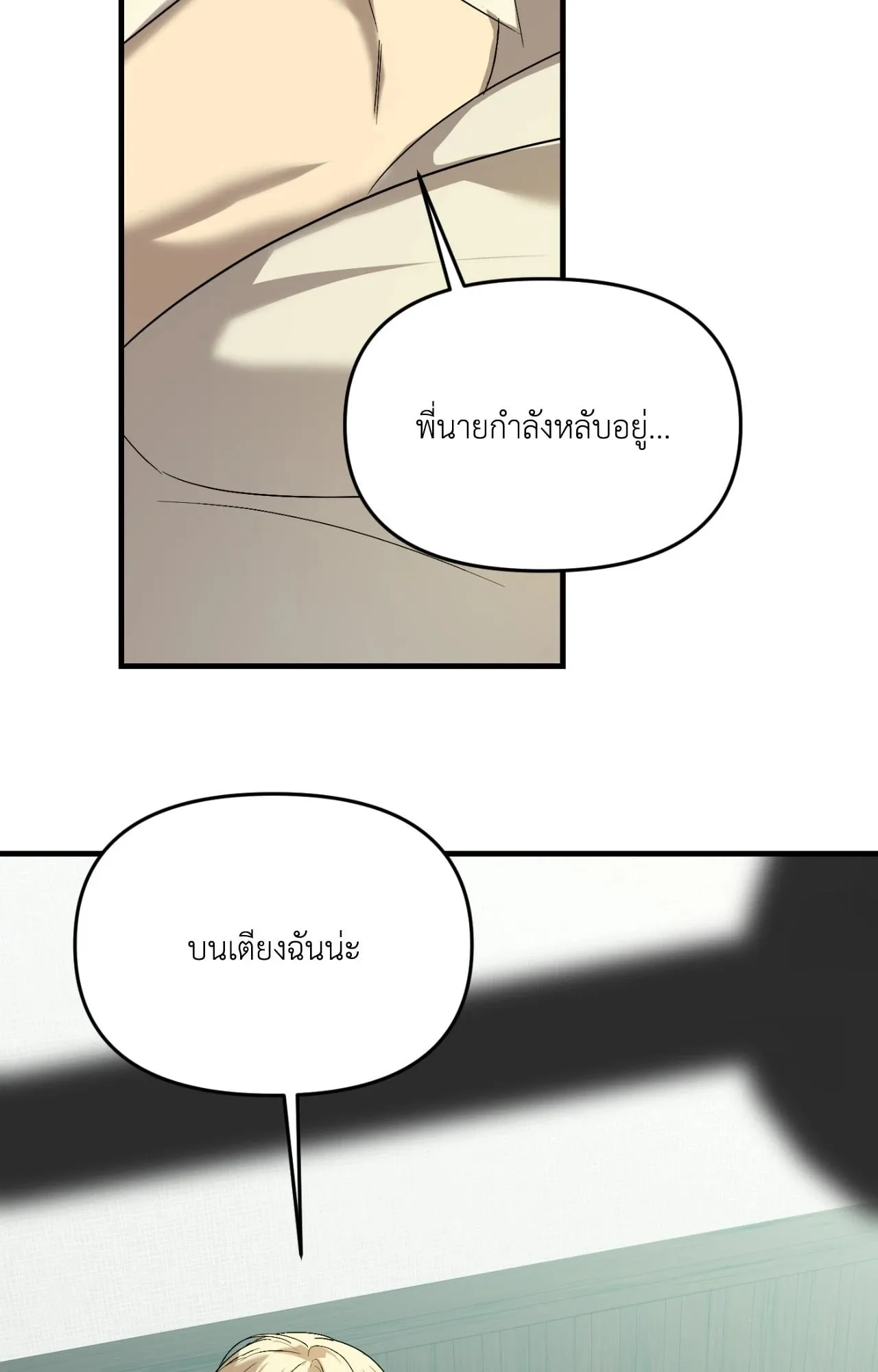 Backlight ตอนที่ 4908 Backlight ตอนที่ 4908