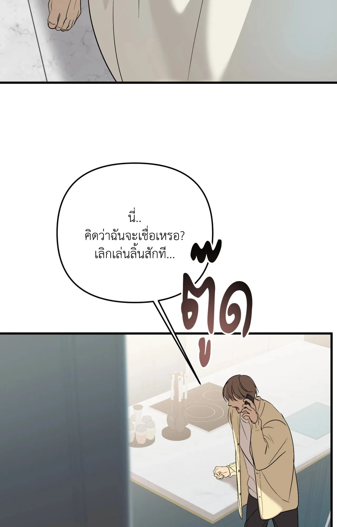 Backlight ตอนที่ 4910 Backlight ตอนที่ 4910