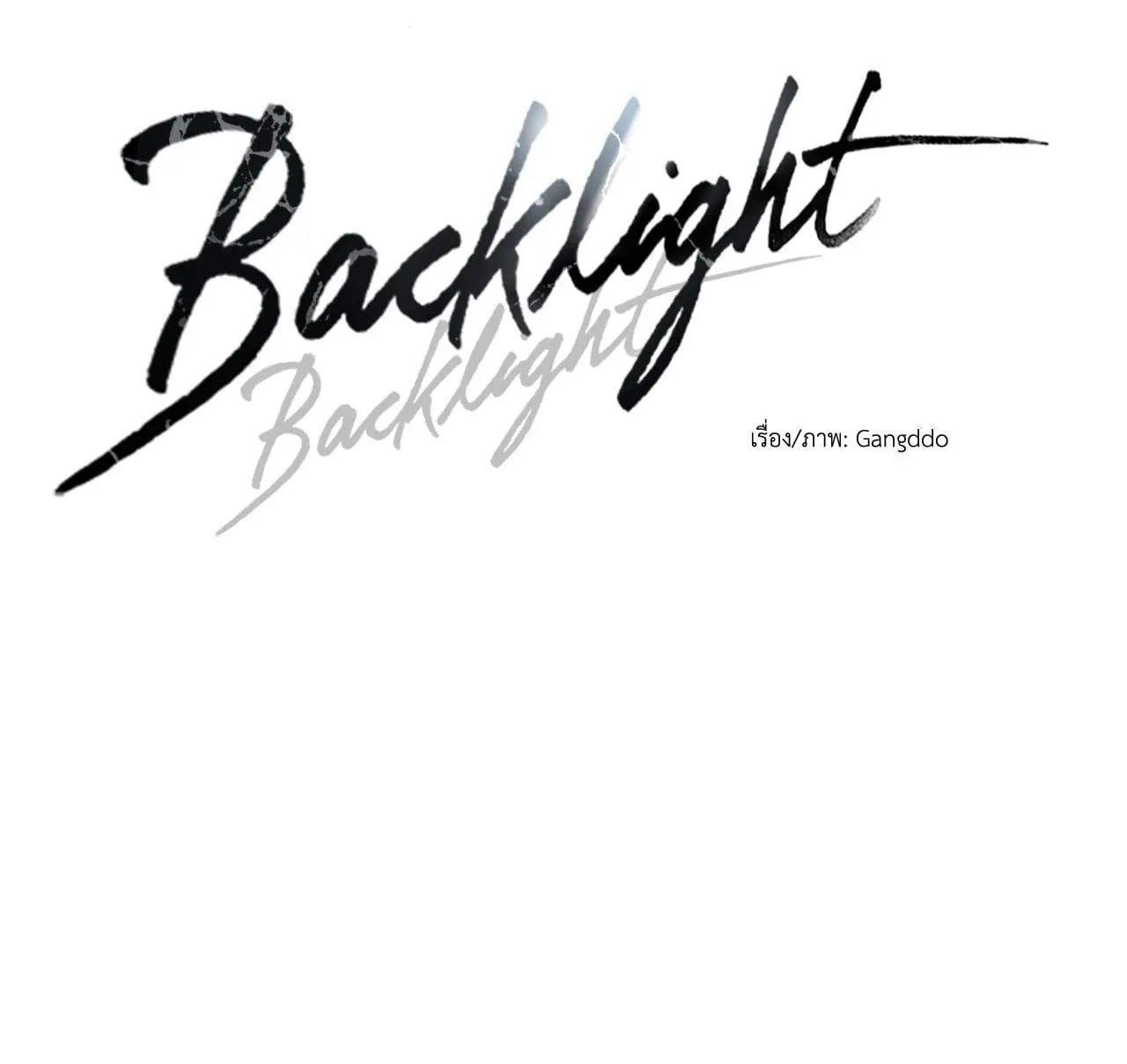 Backlight ตอนที่ 4913 Backlight ตอนที่ 4913