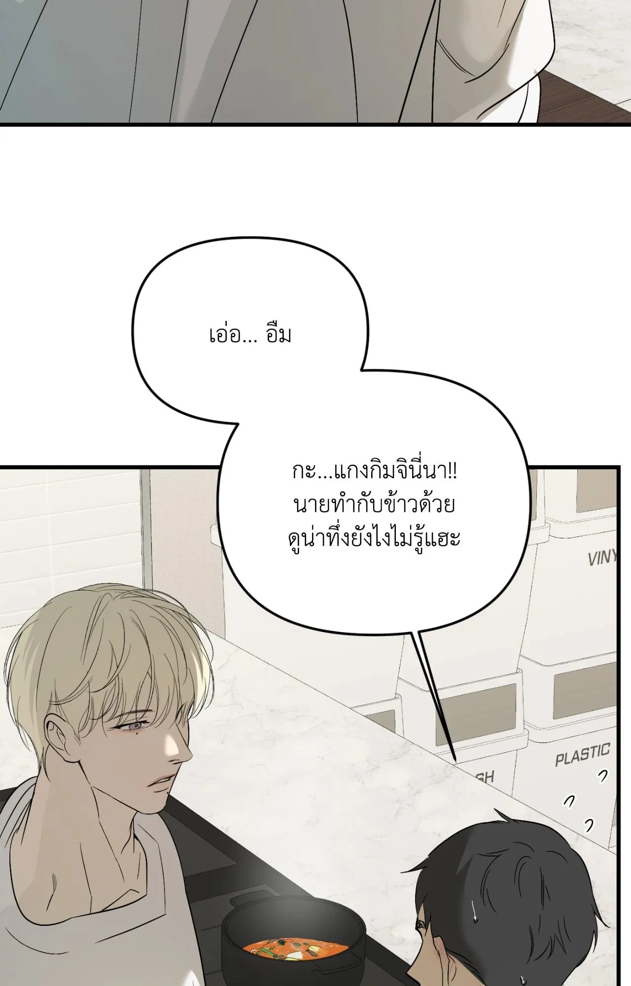 Backlight ตอนที่ 4920 Backlight ตอนที่ 4920